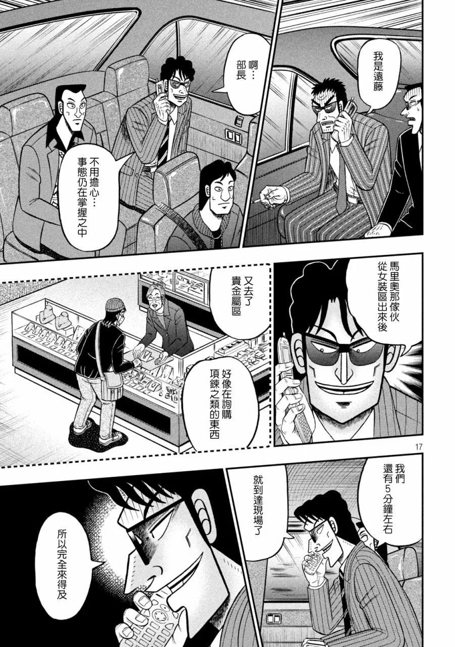 第401话 第17页