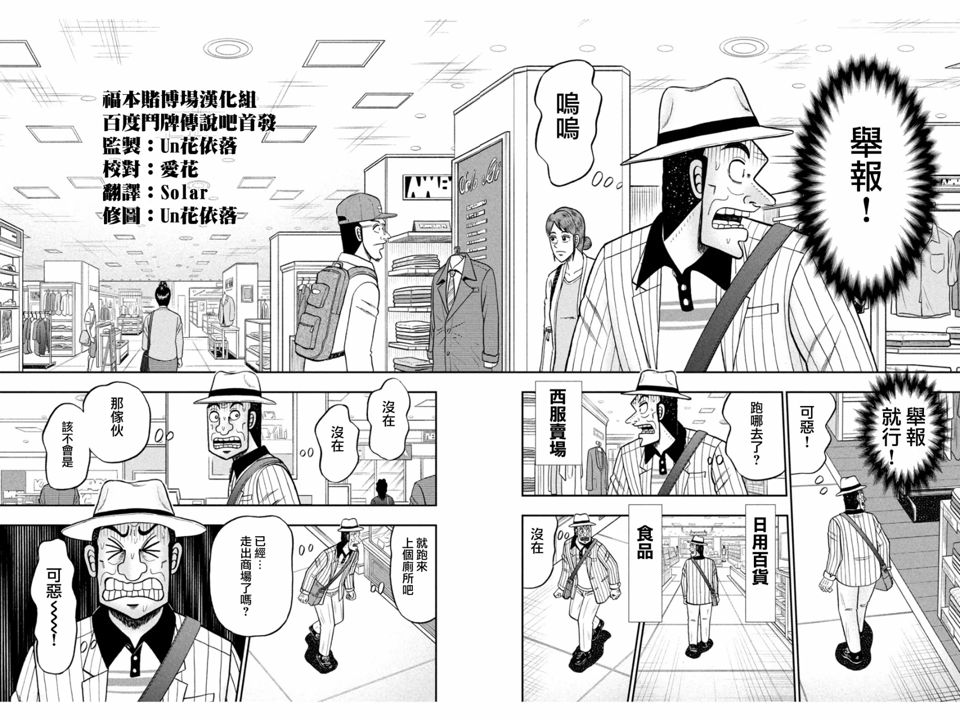 第399话 第14页