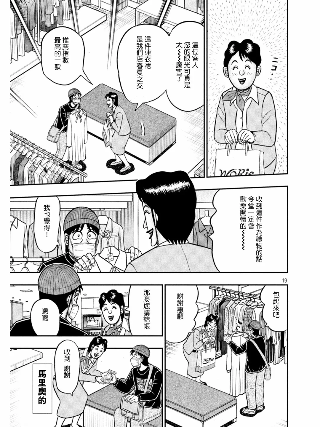 第399话 第18页