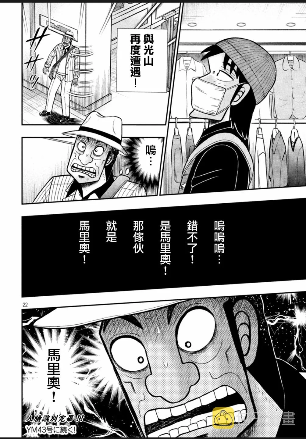 第399话 第21页
