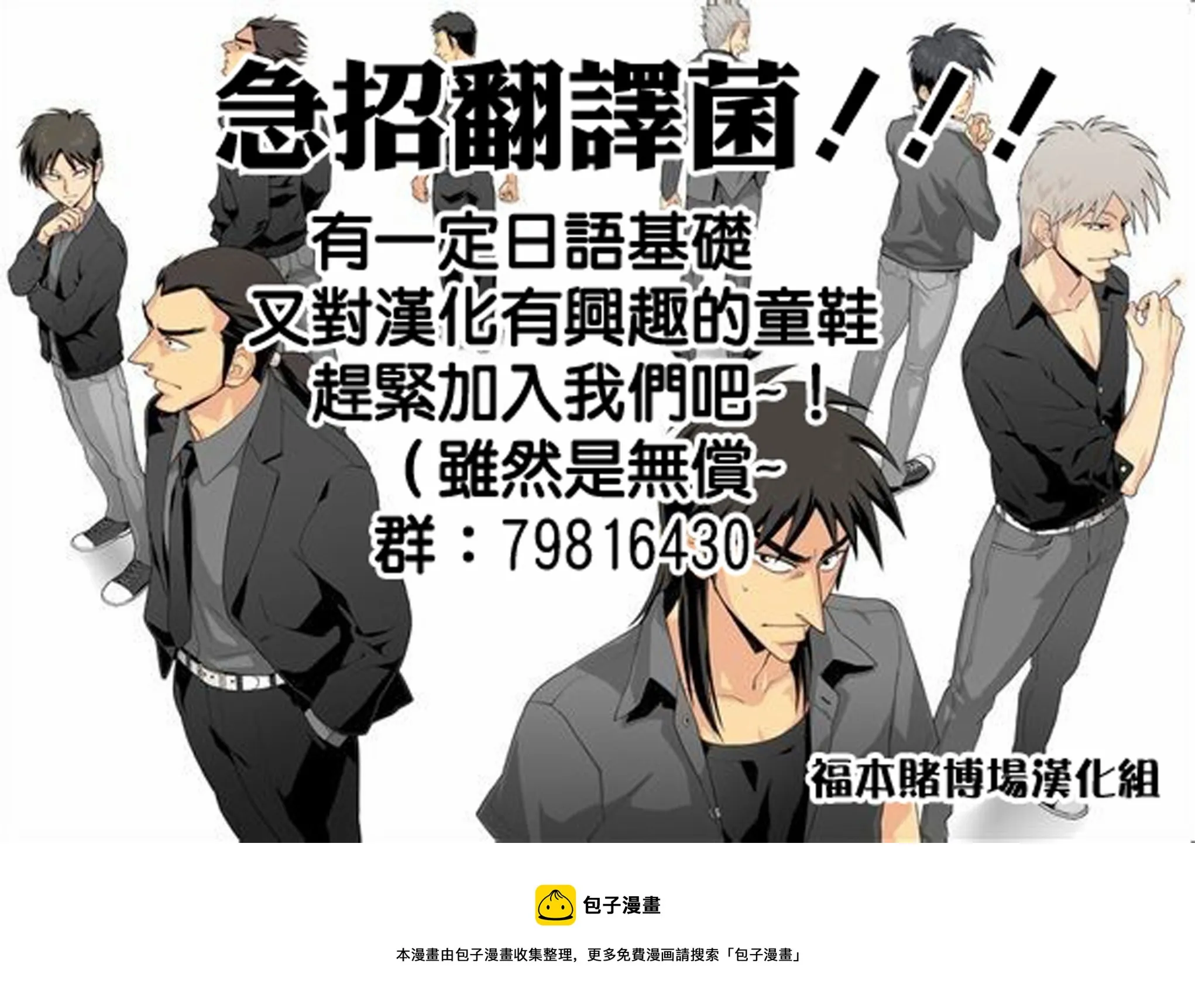 第399话 第22页