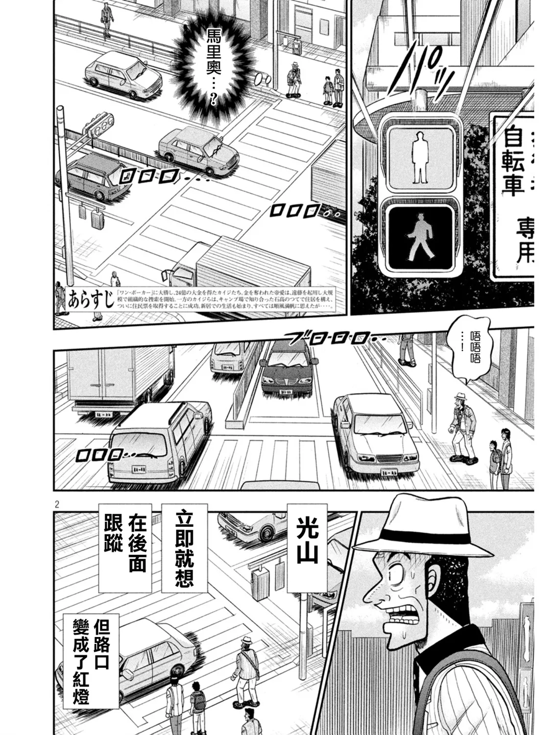 第398话 第2页