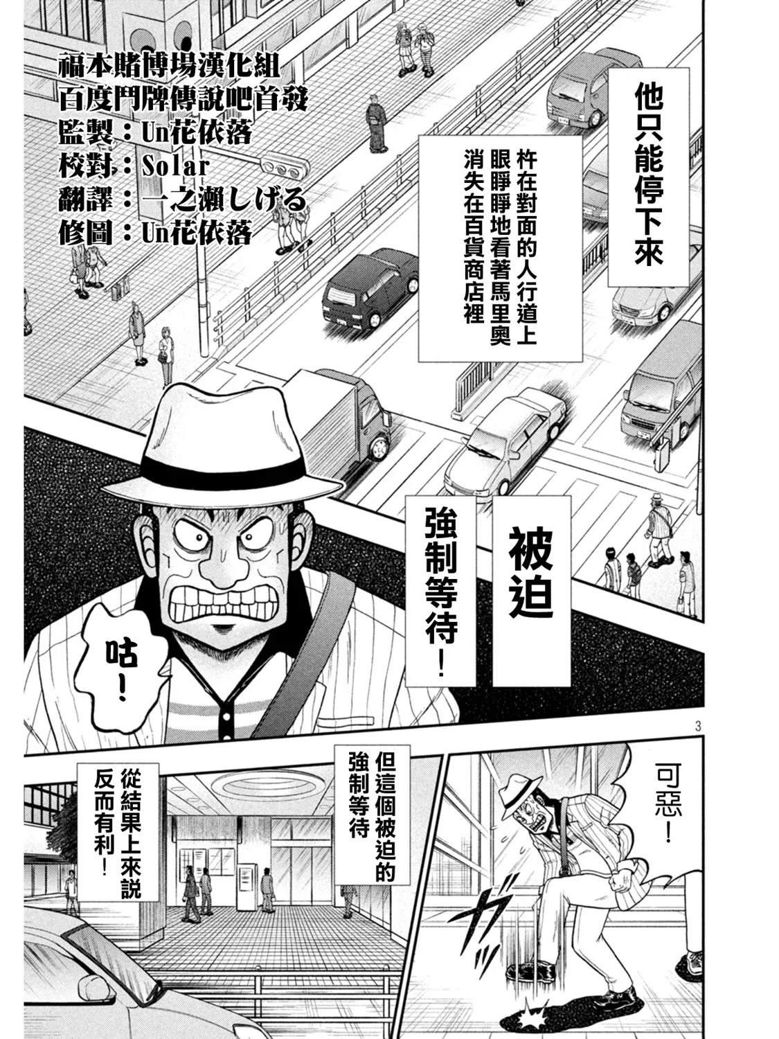 第398话 第3页