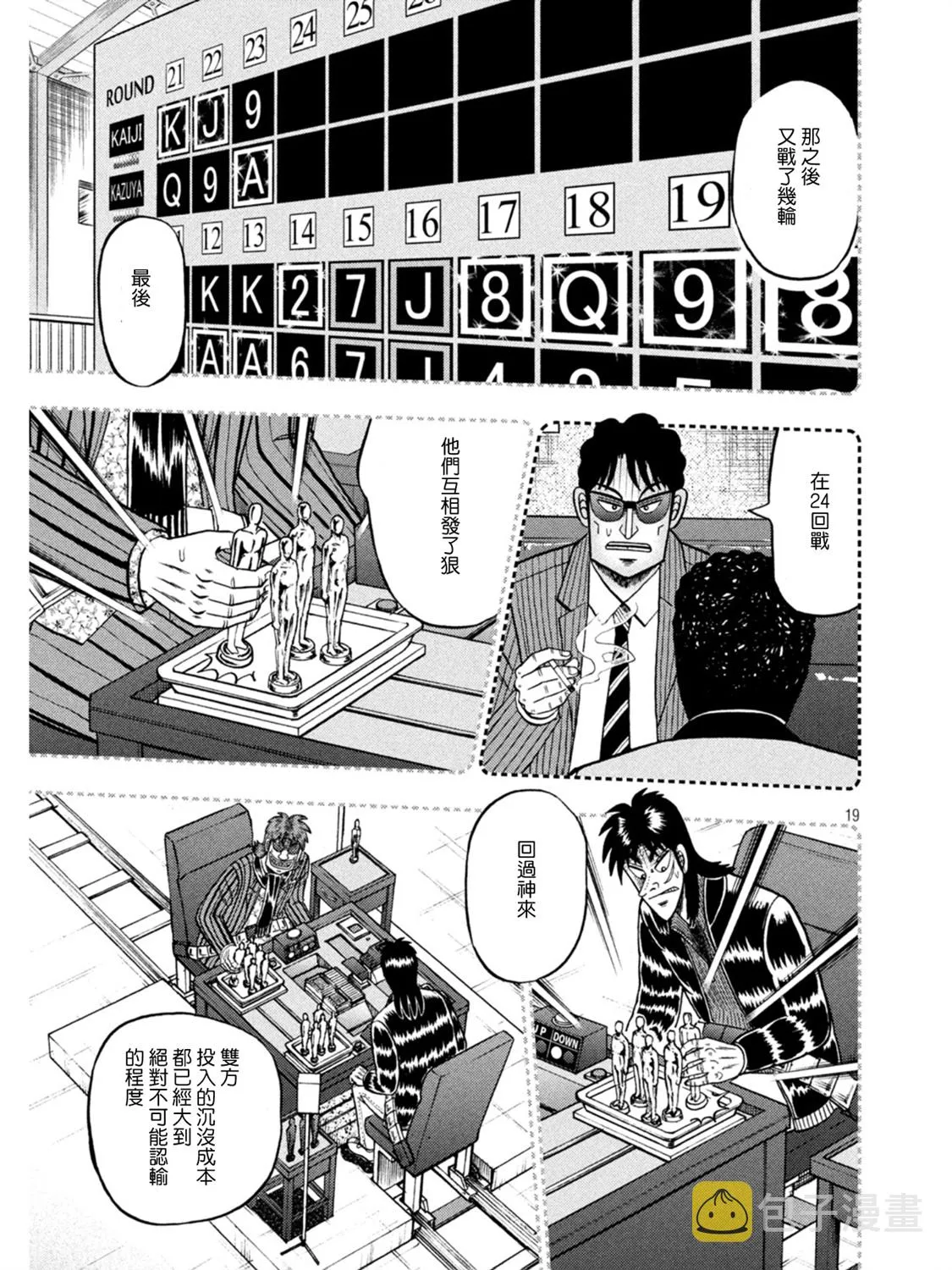 第398话 第19页