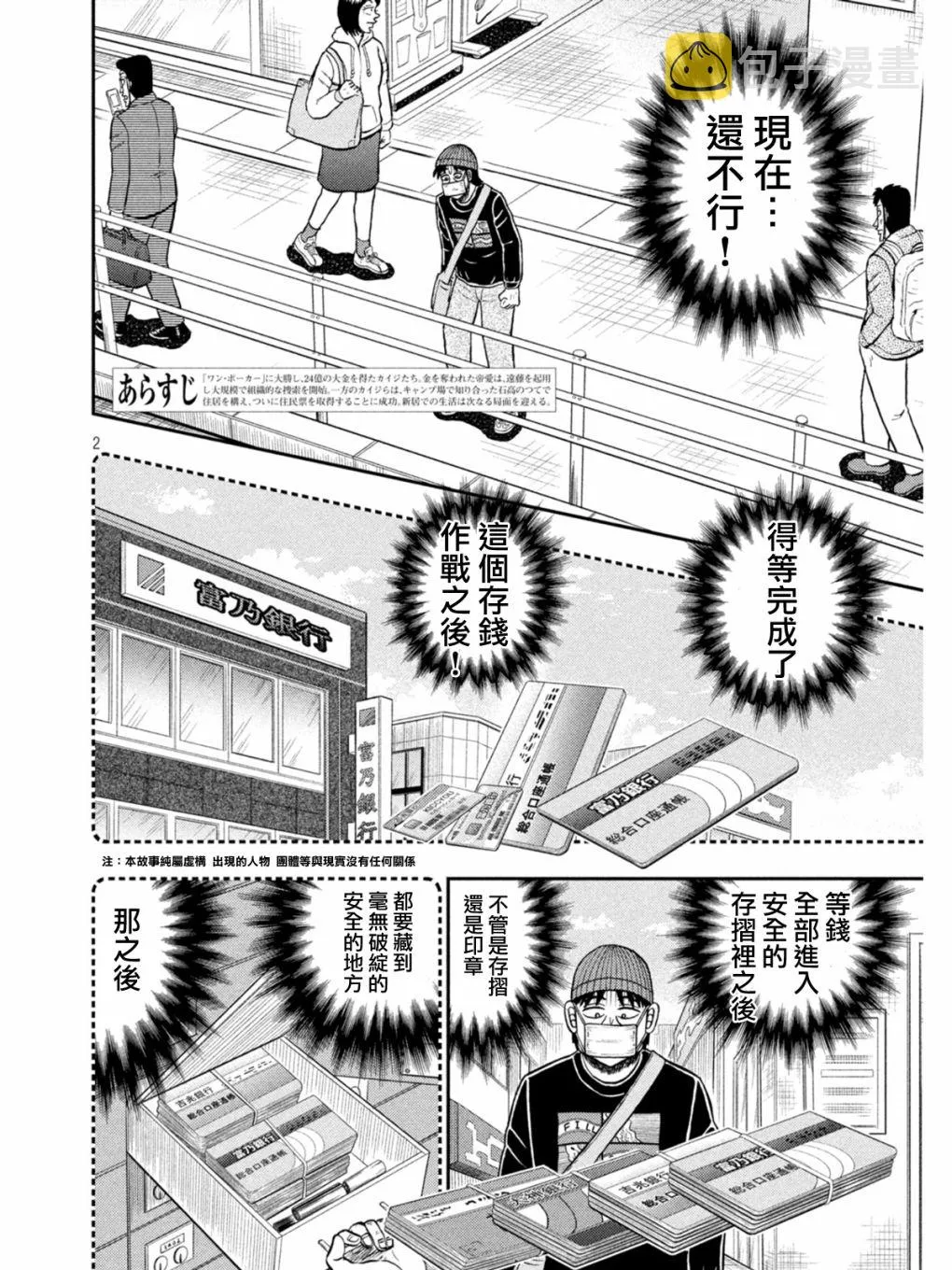 第397话 第2页