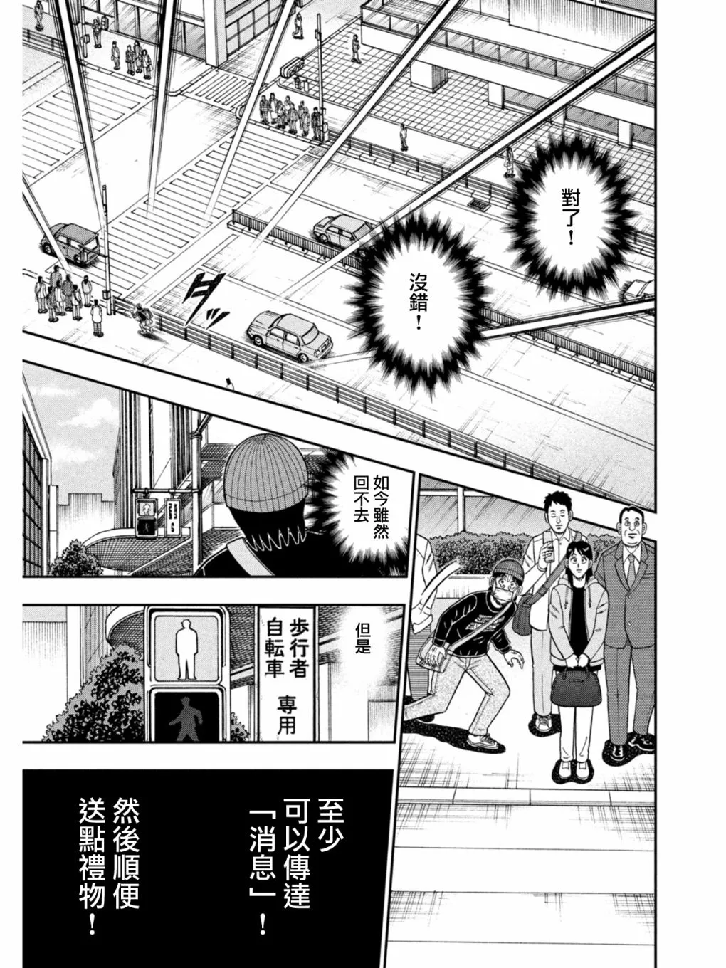 第397话 第9页