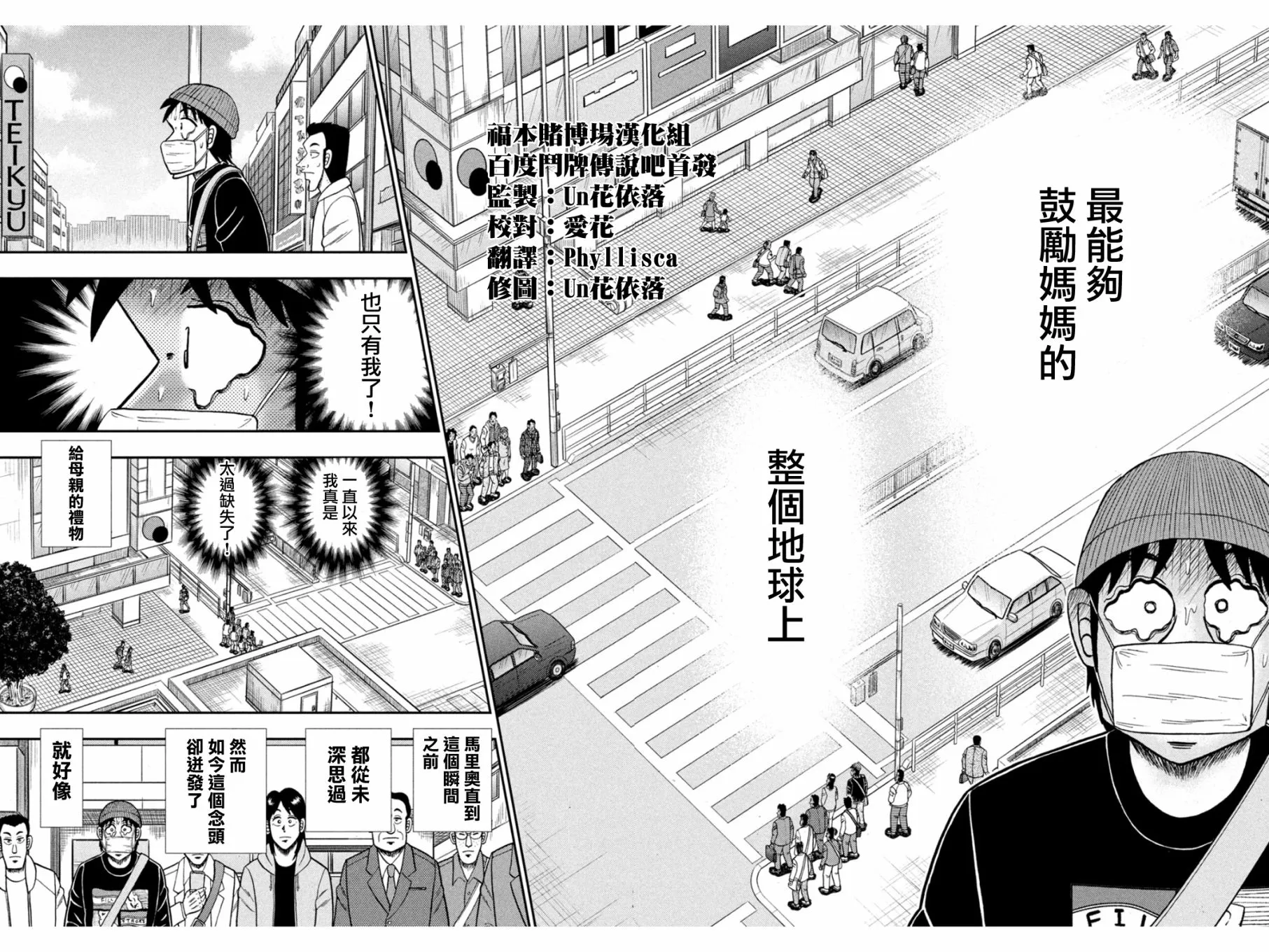 第397话 第10页