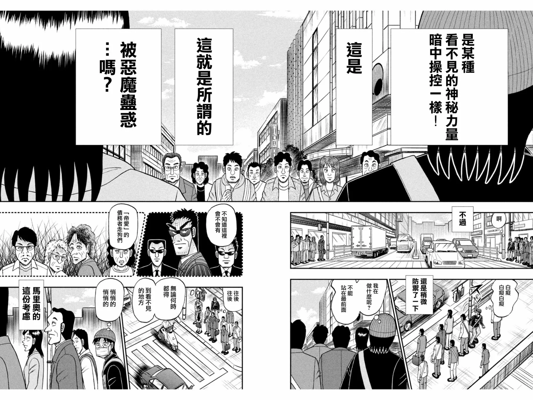 第397话 第11页