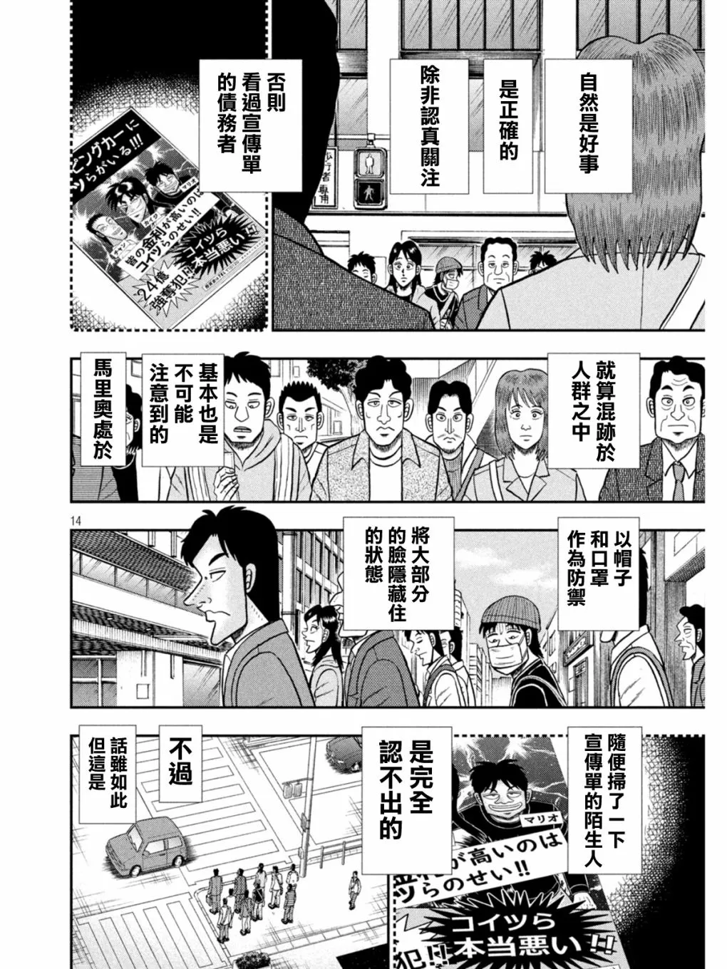 第397话 第12页