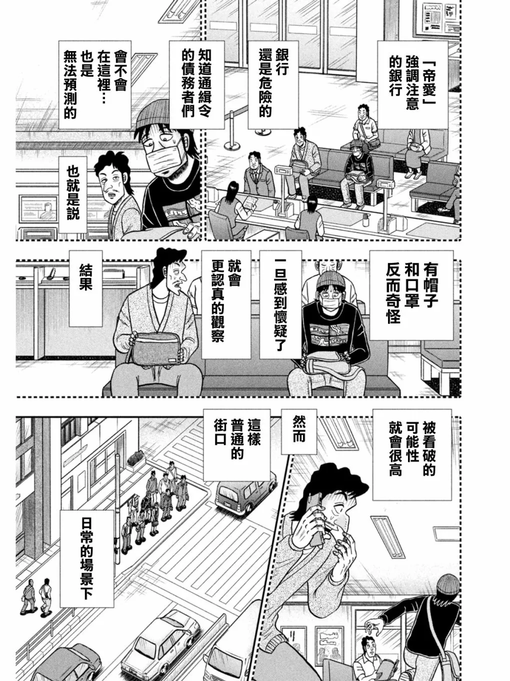 第397话 第13页