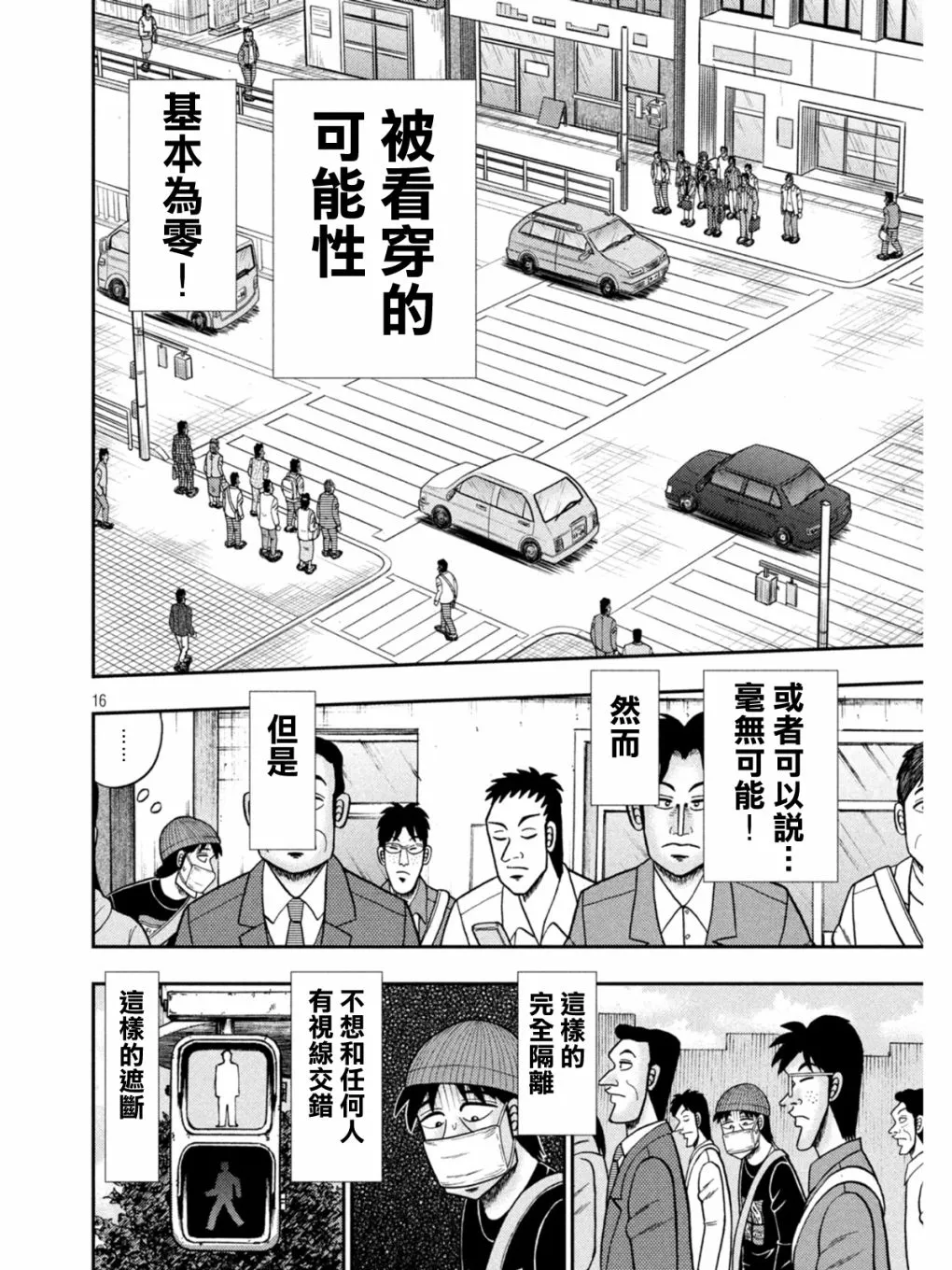 第397话 第14页