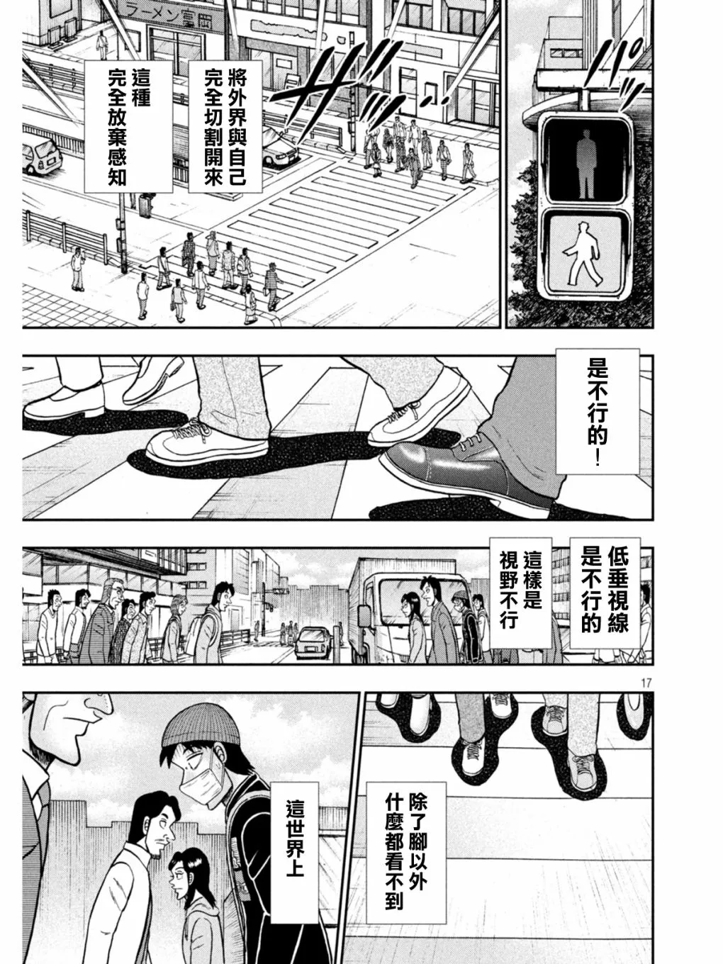 第397话 第15页