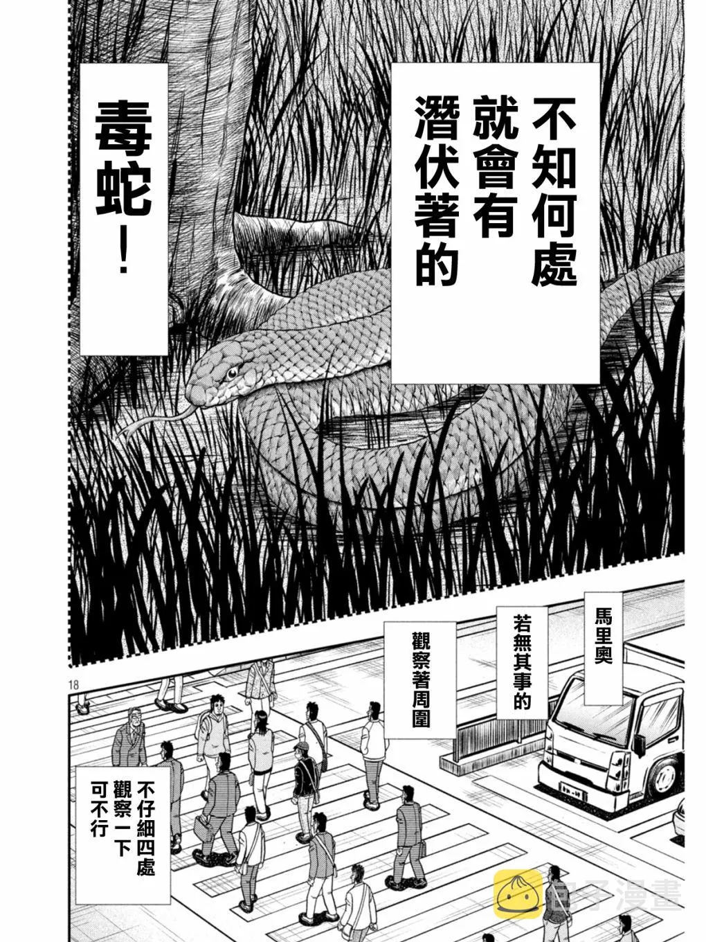 第397话 第16页