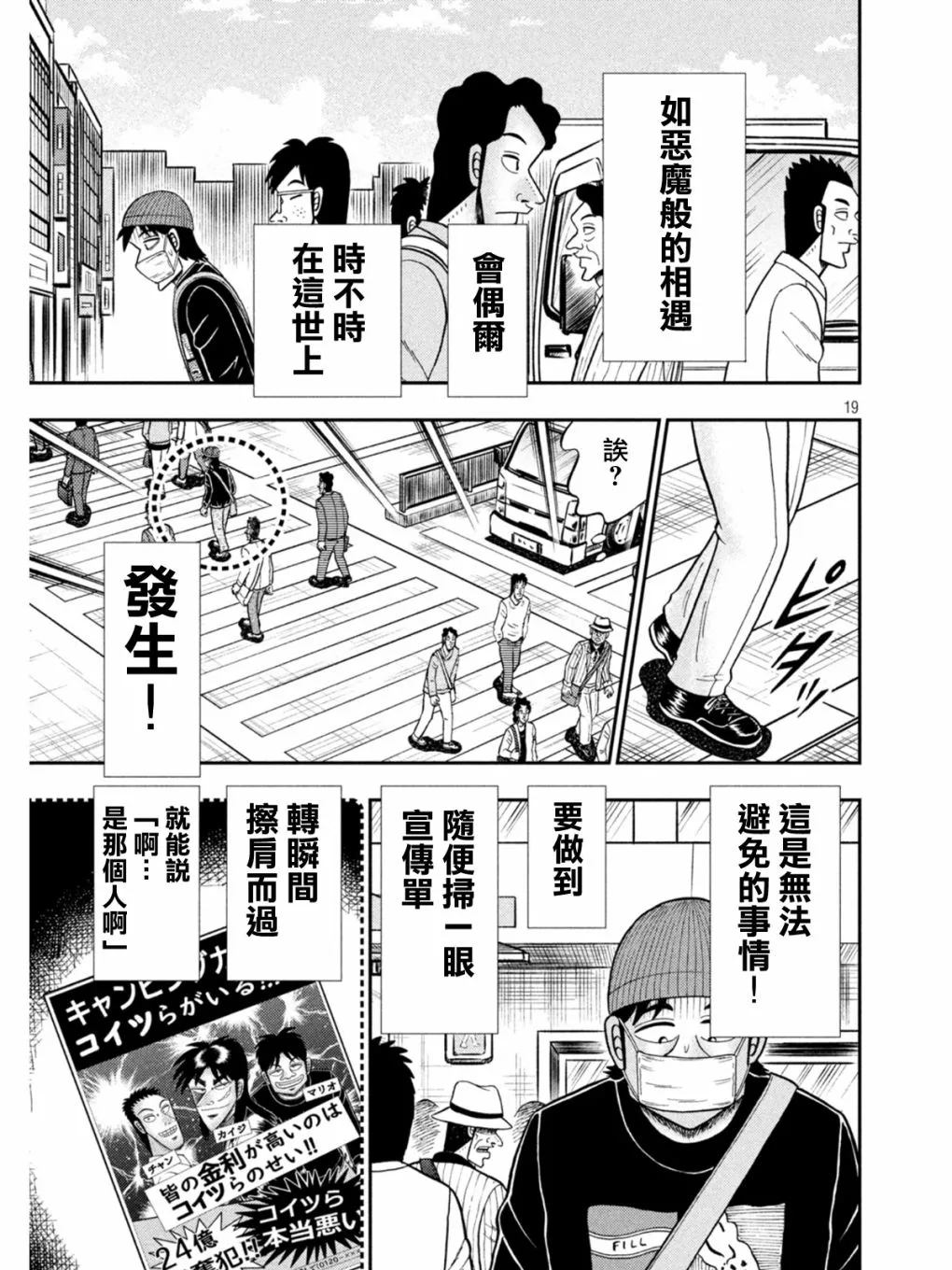 第397话 第17页
