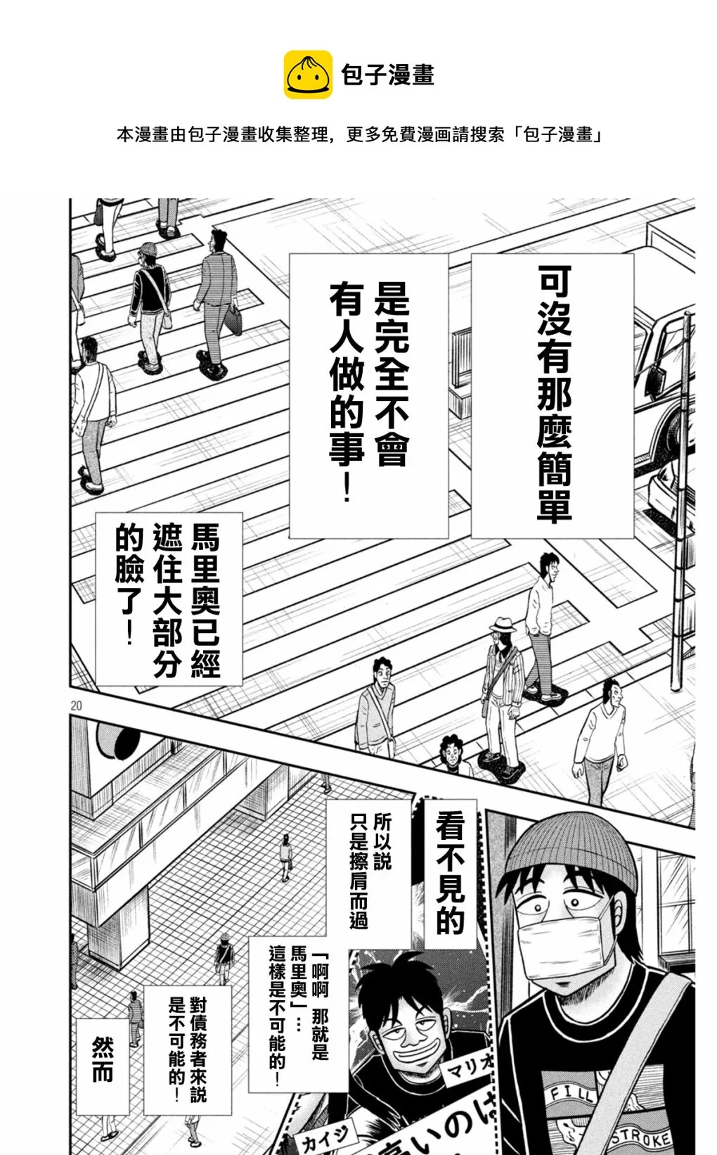 第397话 第18页