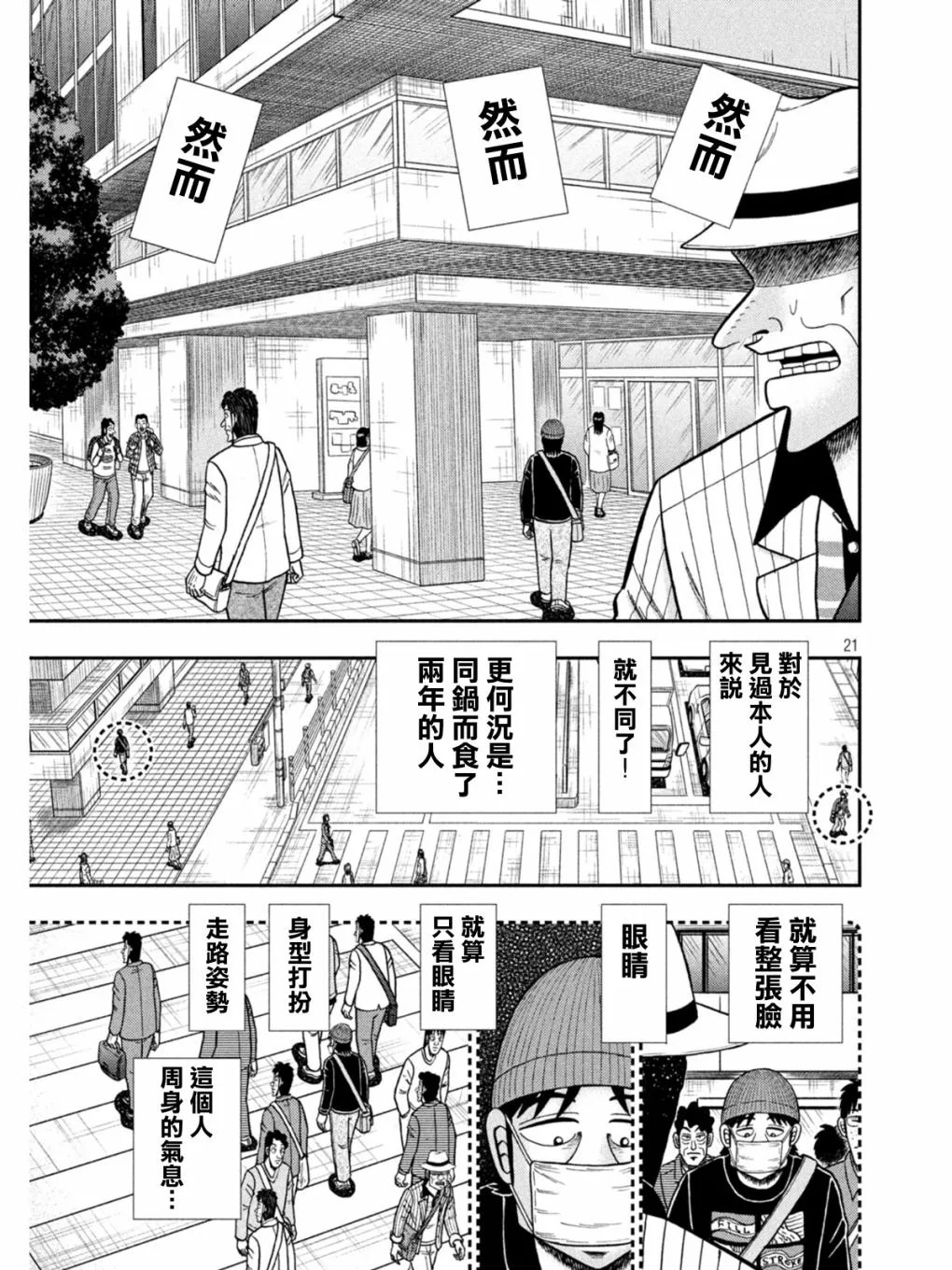 第397话 第19页
