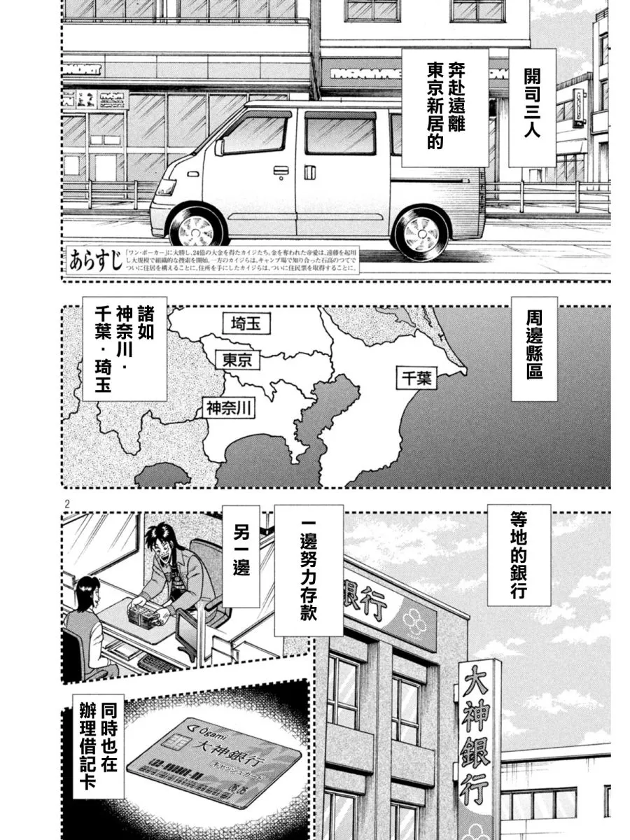 第396话 第2页