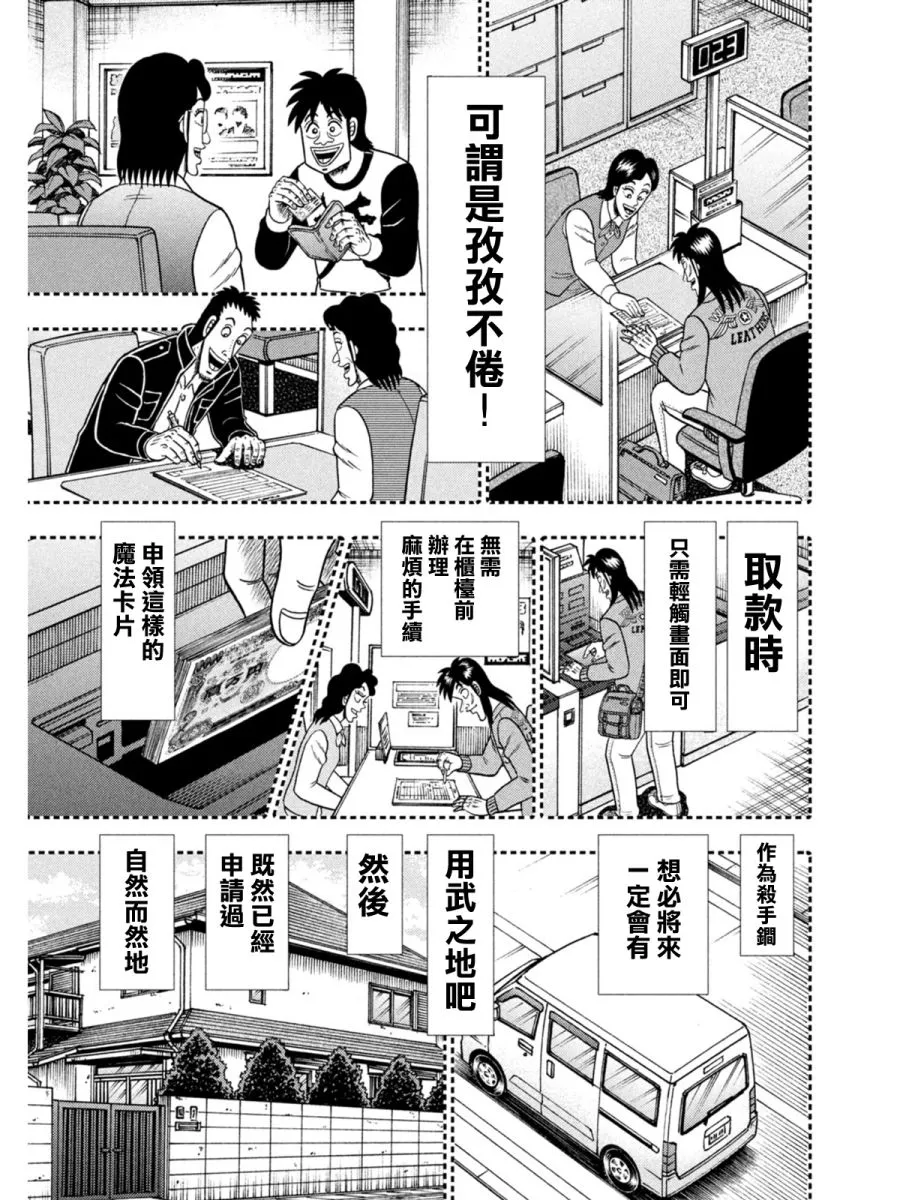 第396话 第3页