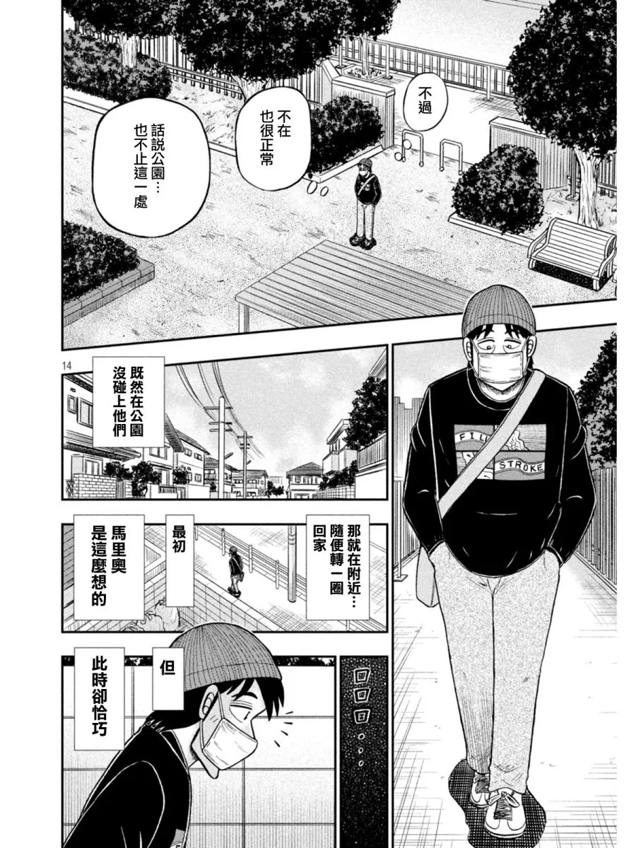 第396话 第14页