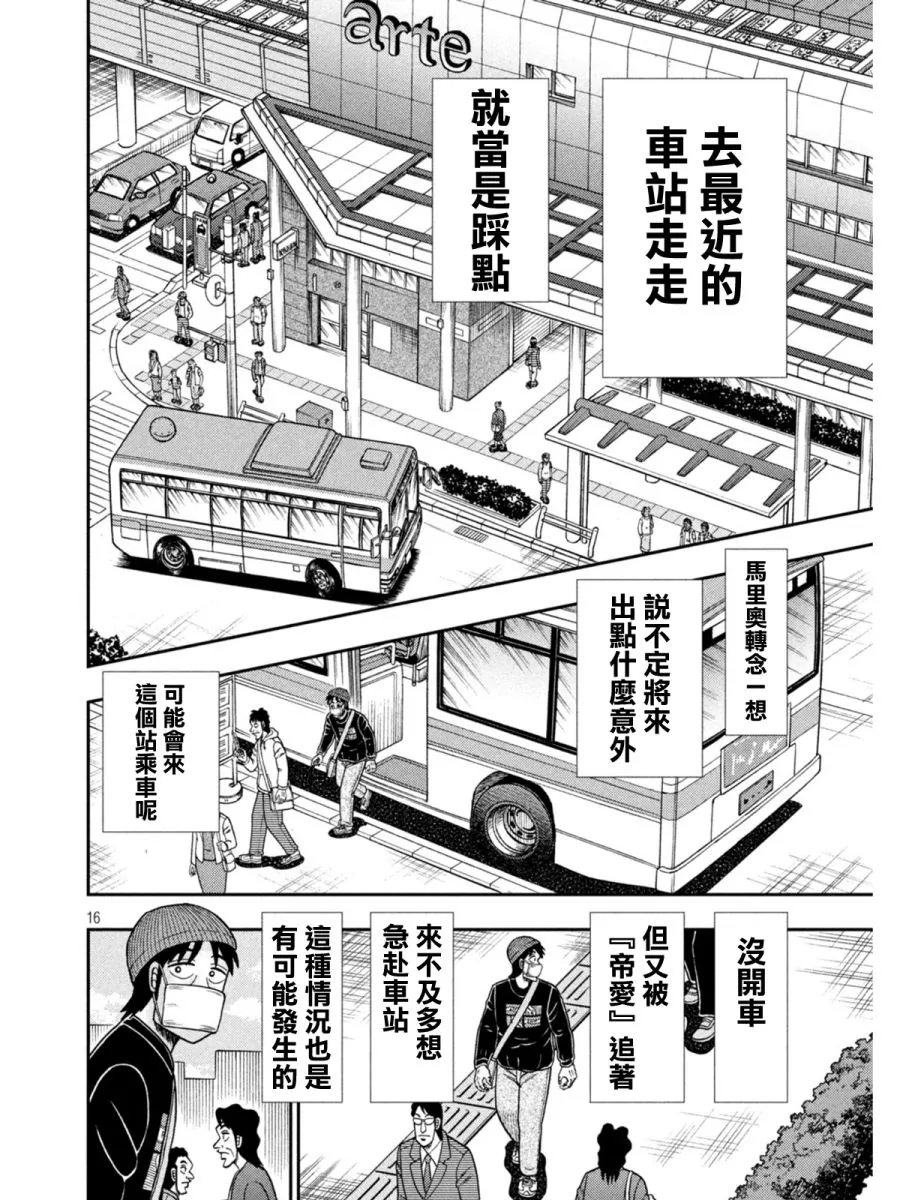 第396话 第16页
