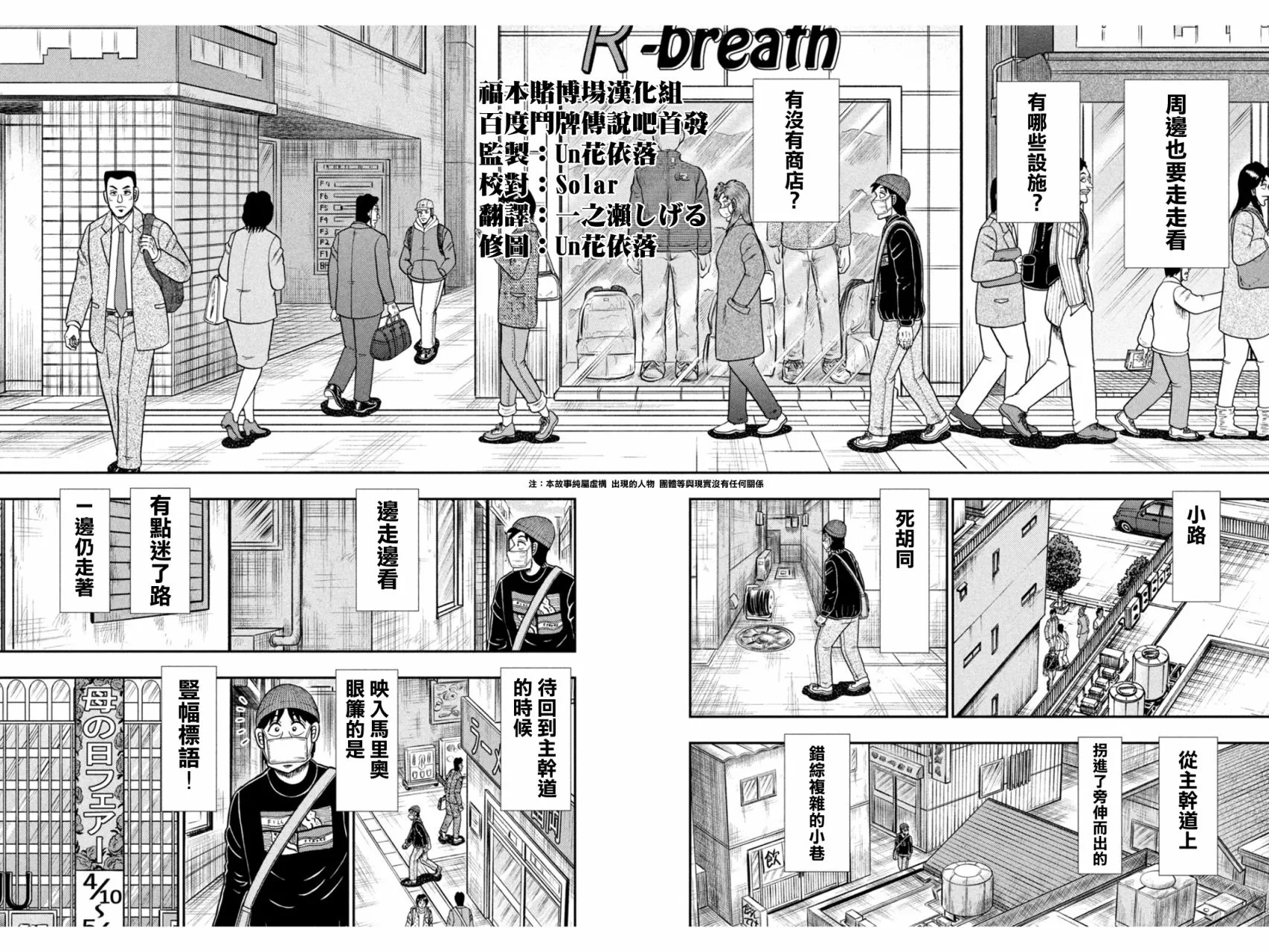 第396话 第18页