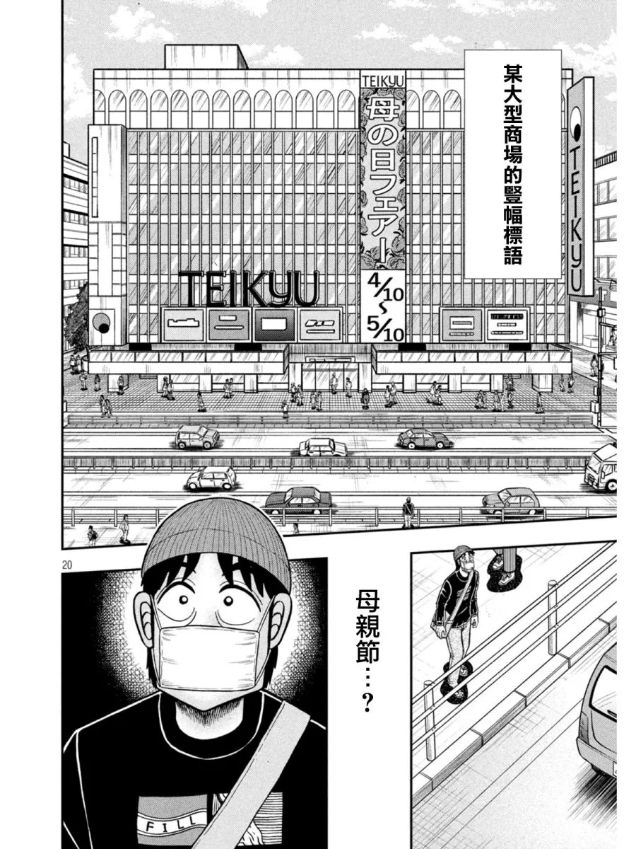第396话 第19页