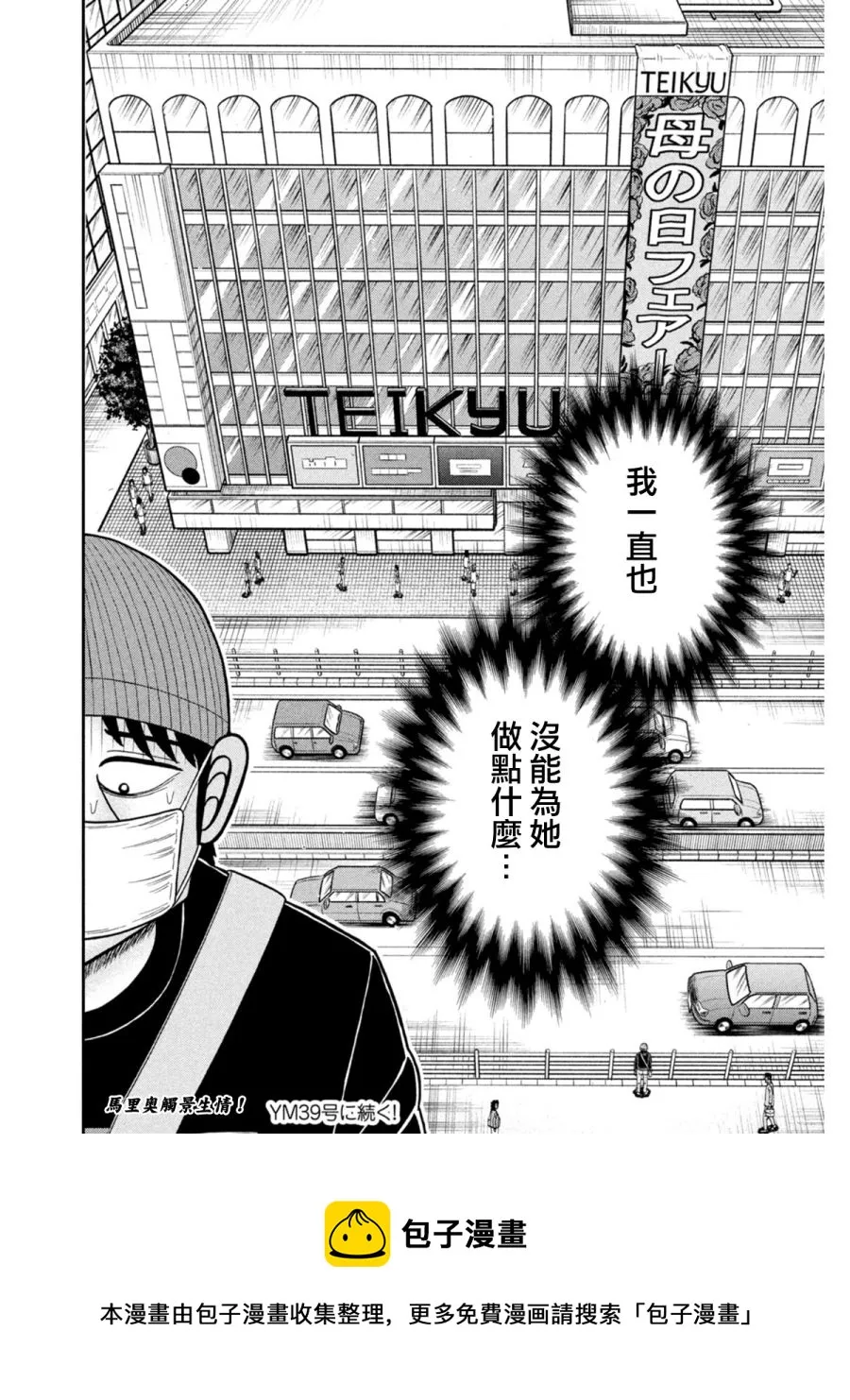 第396话 第23页