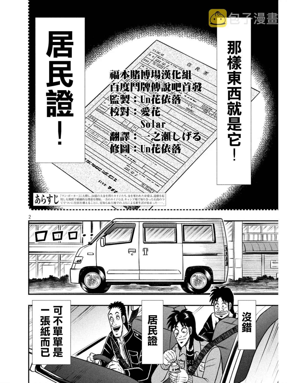 第395话 第2页