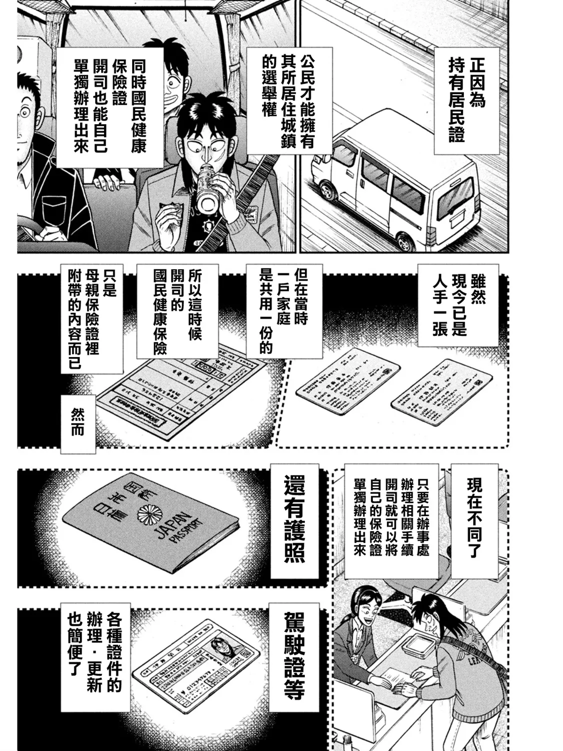 第395话 第3页