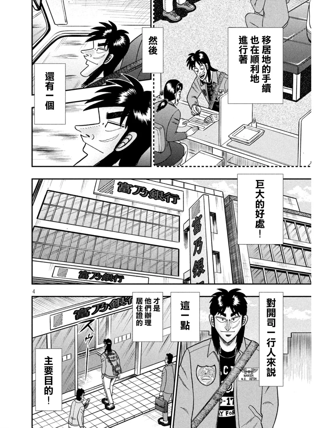 第395话 第4页