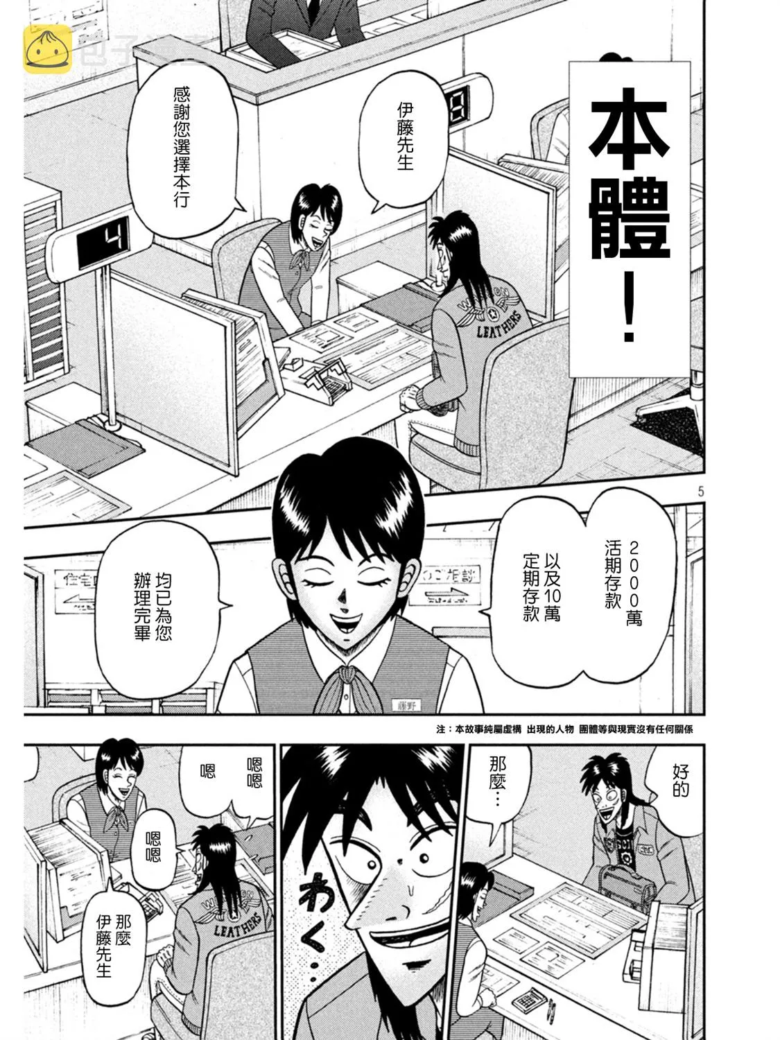 第395话 第5页