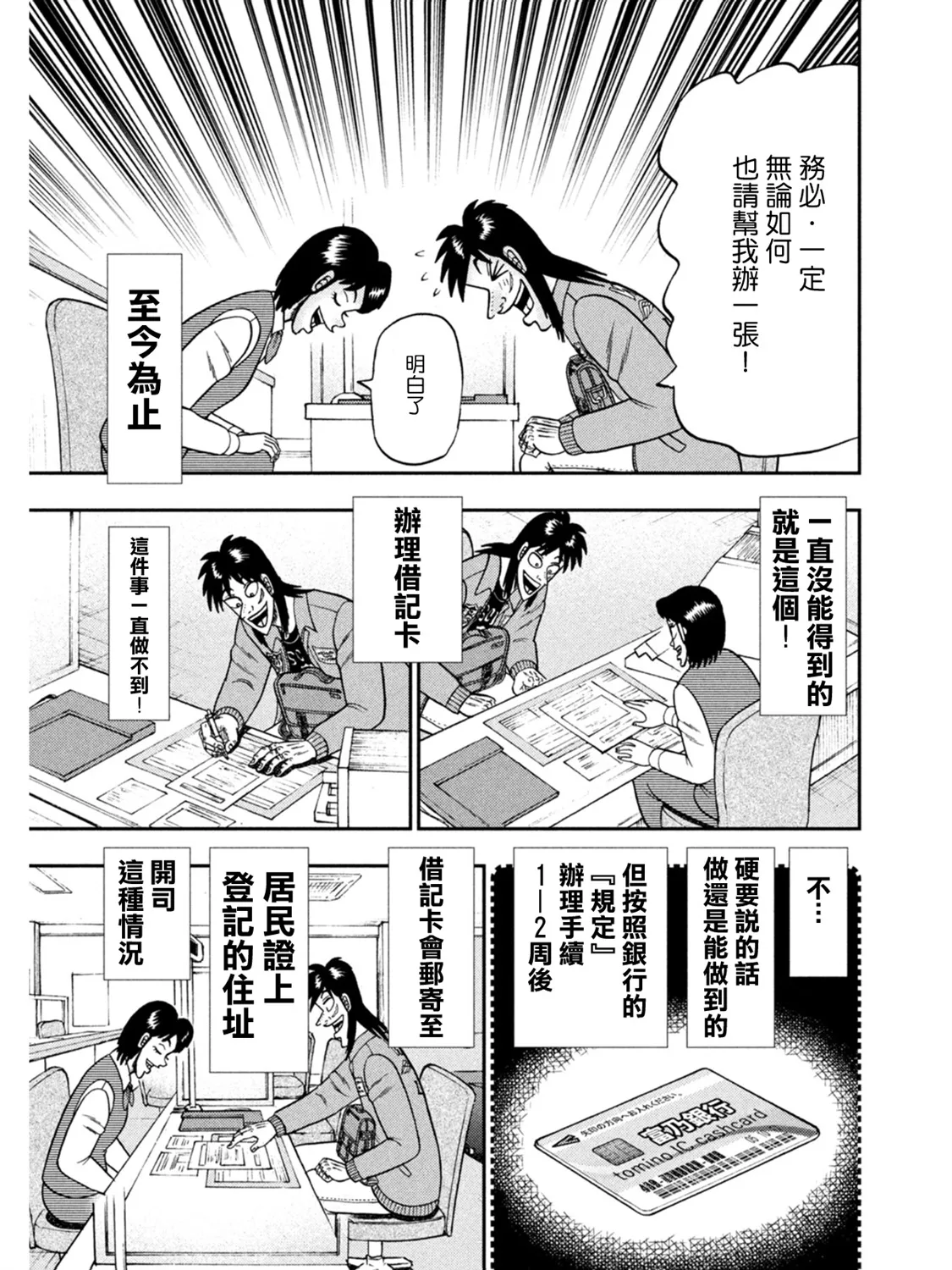第395话 第7页
