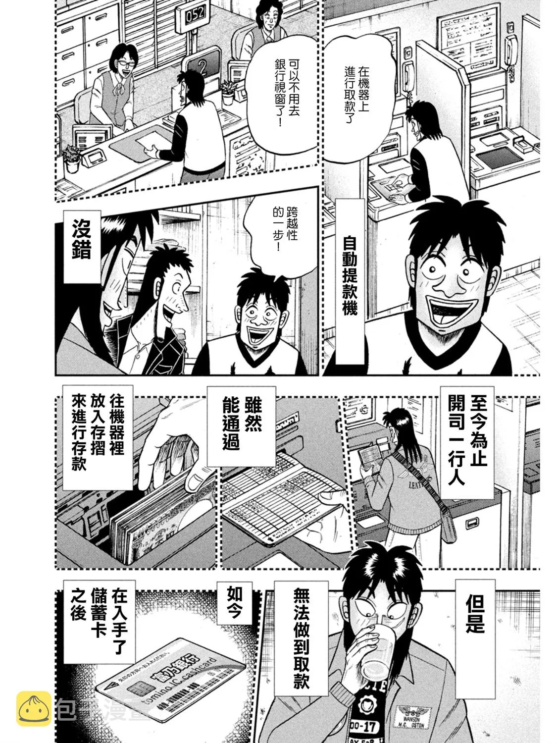 第395话 第14页