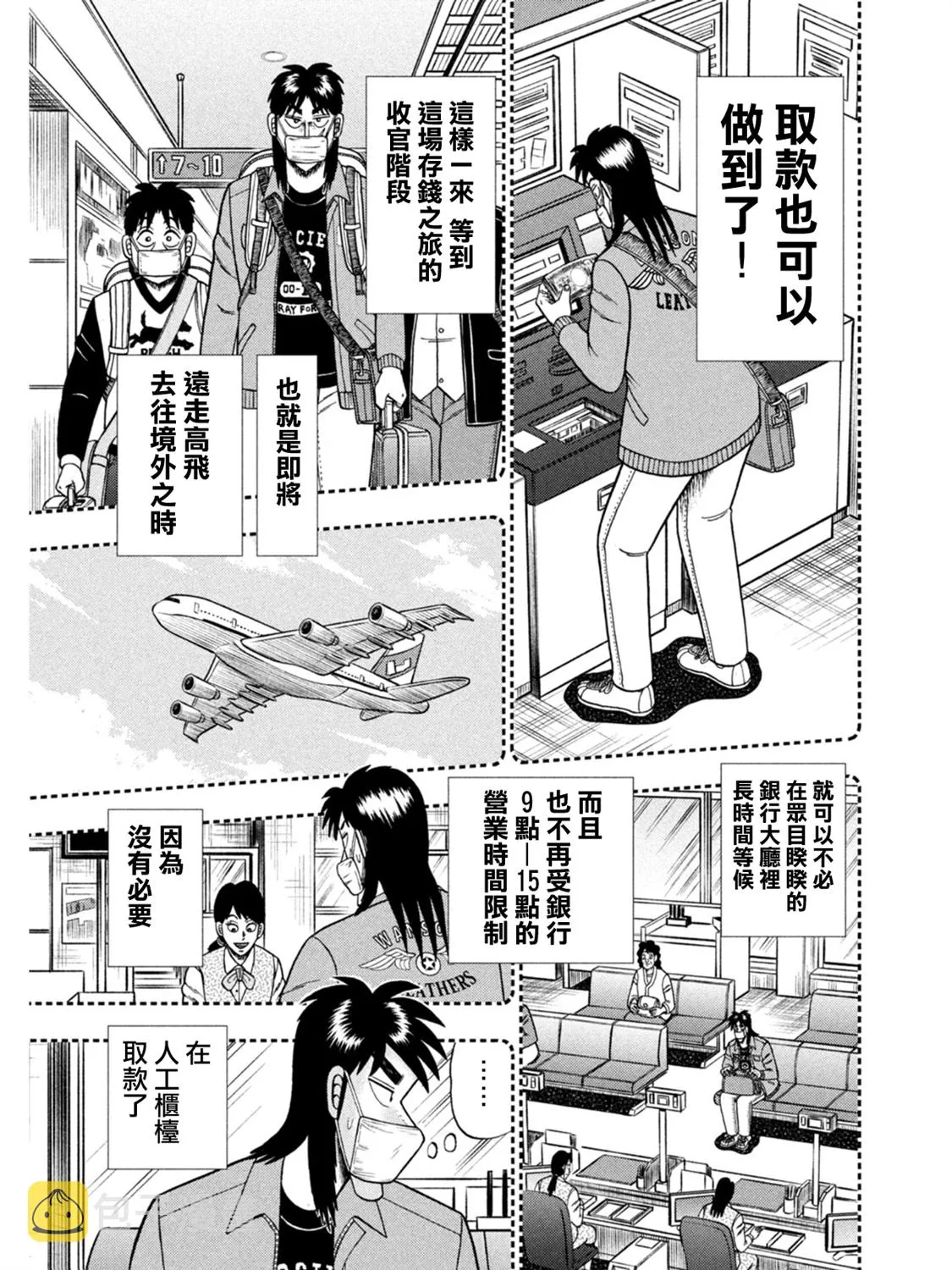 第395话 第15页