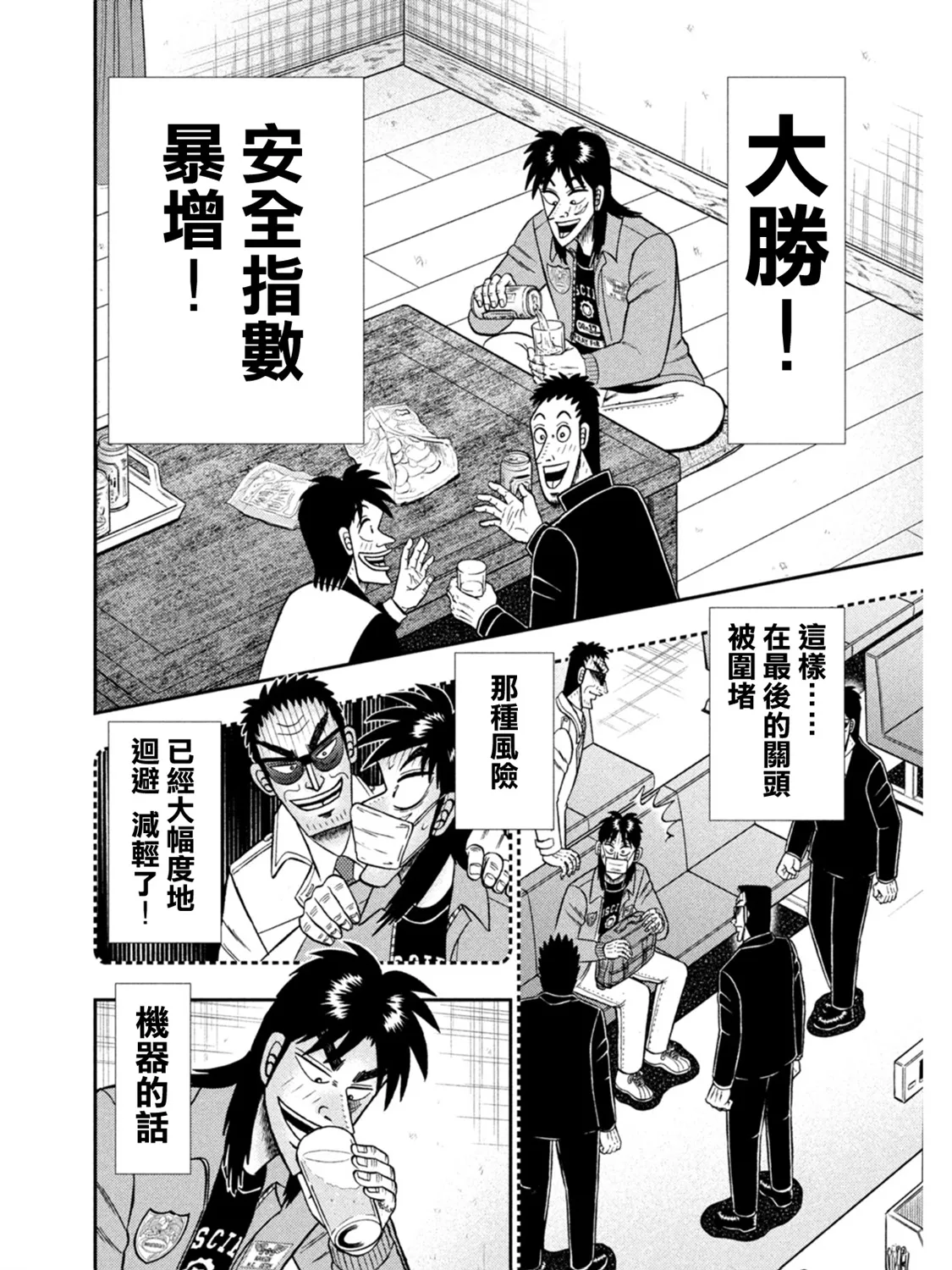 第395话 第16页
