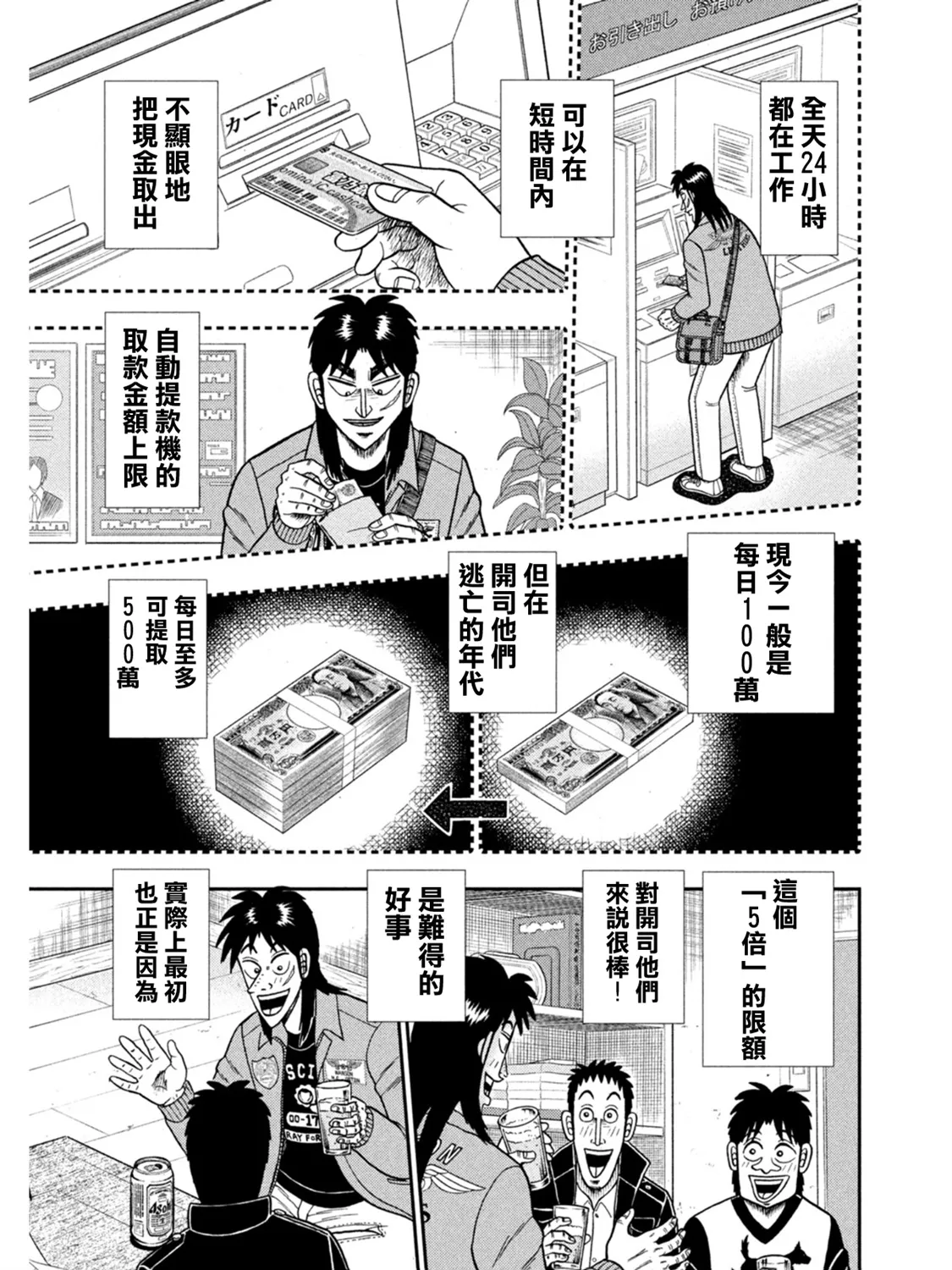 第395话 第17页