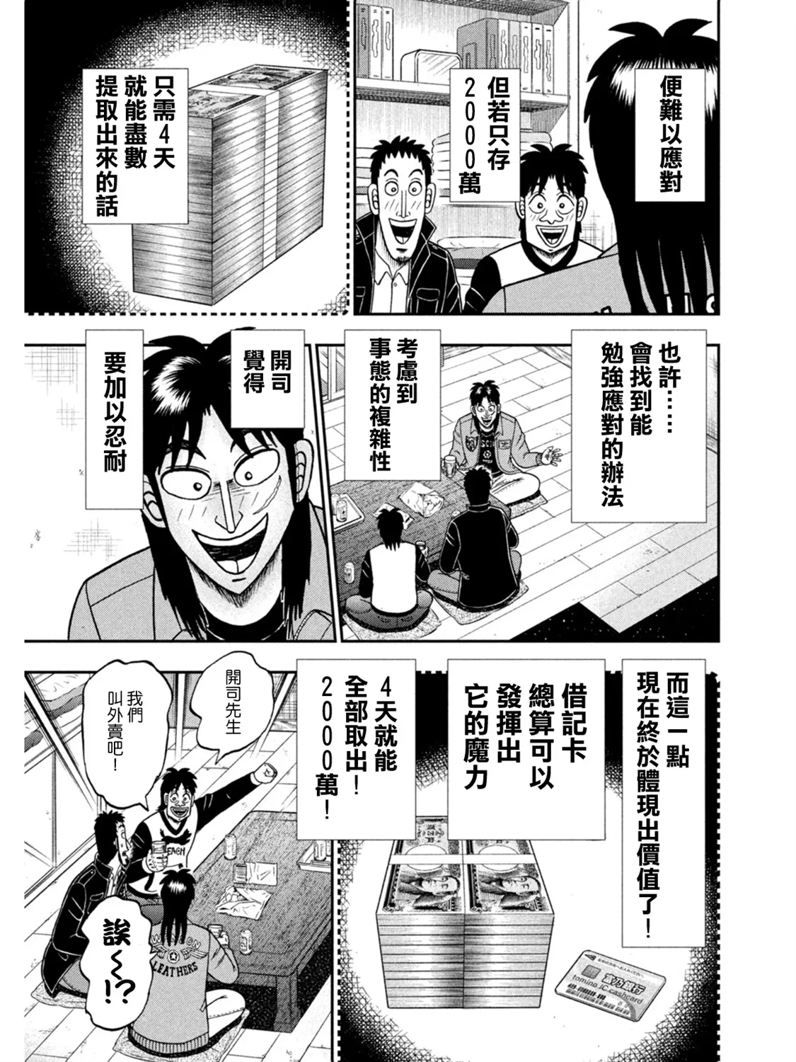 第395话 第19页