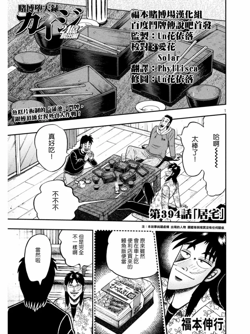 第394话 第1页