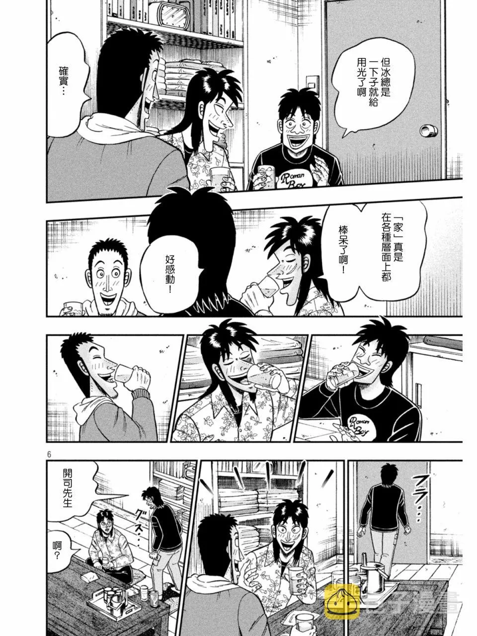 第394话 第6页