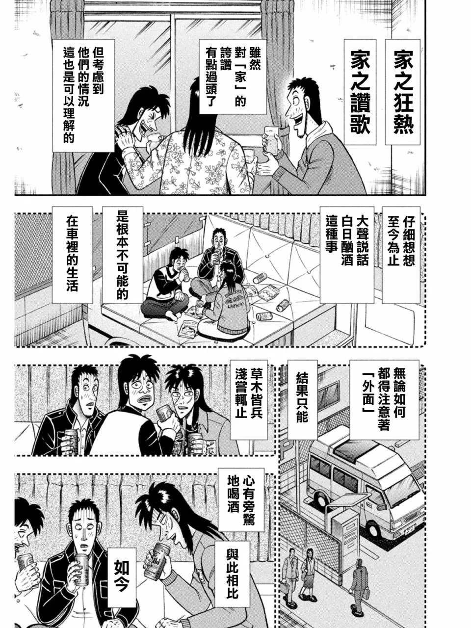 第394话 第9页
