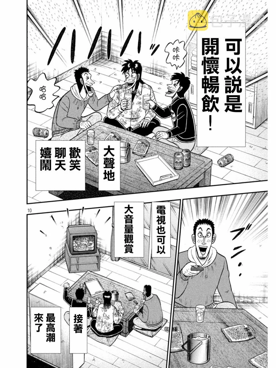 第394话 第10页