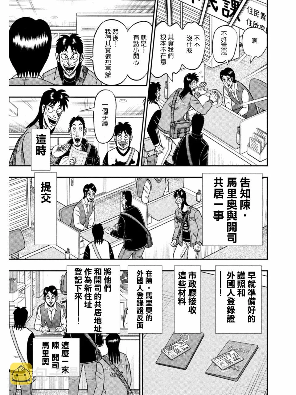 第394话 第21页