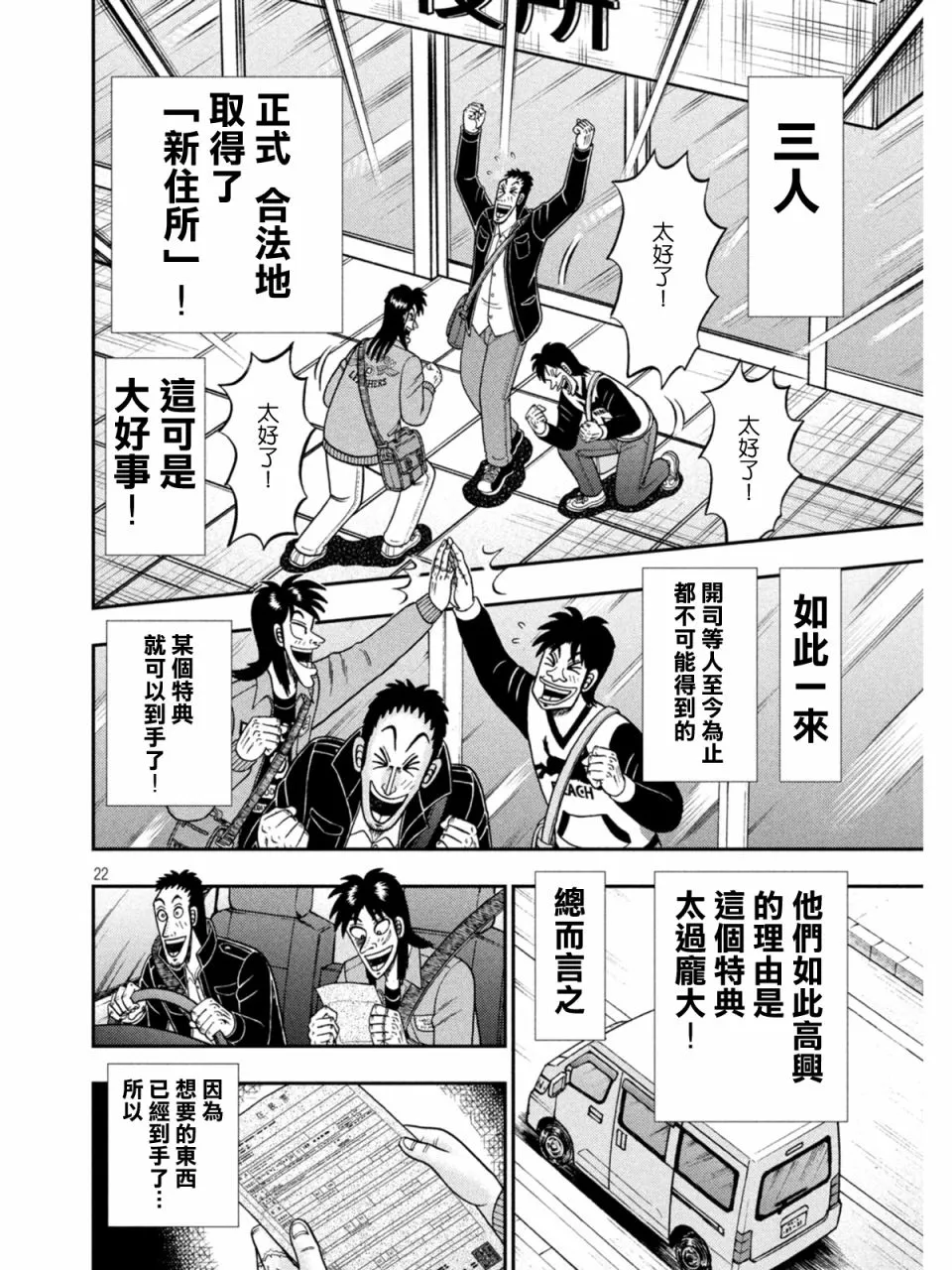 第394话 第22页