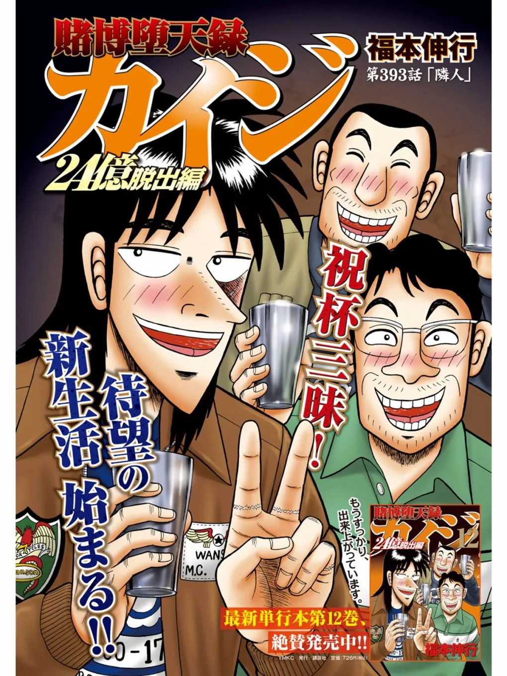 第393话 第1页