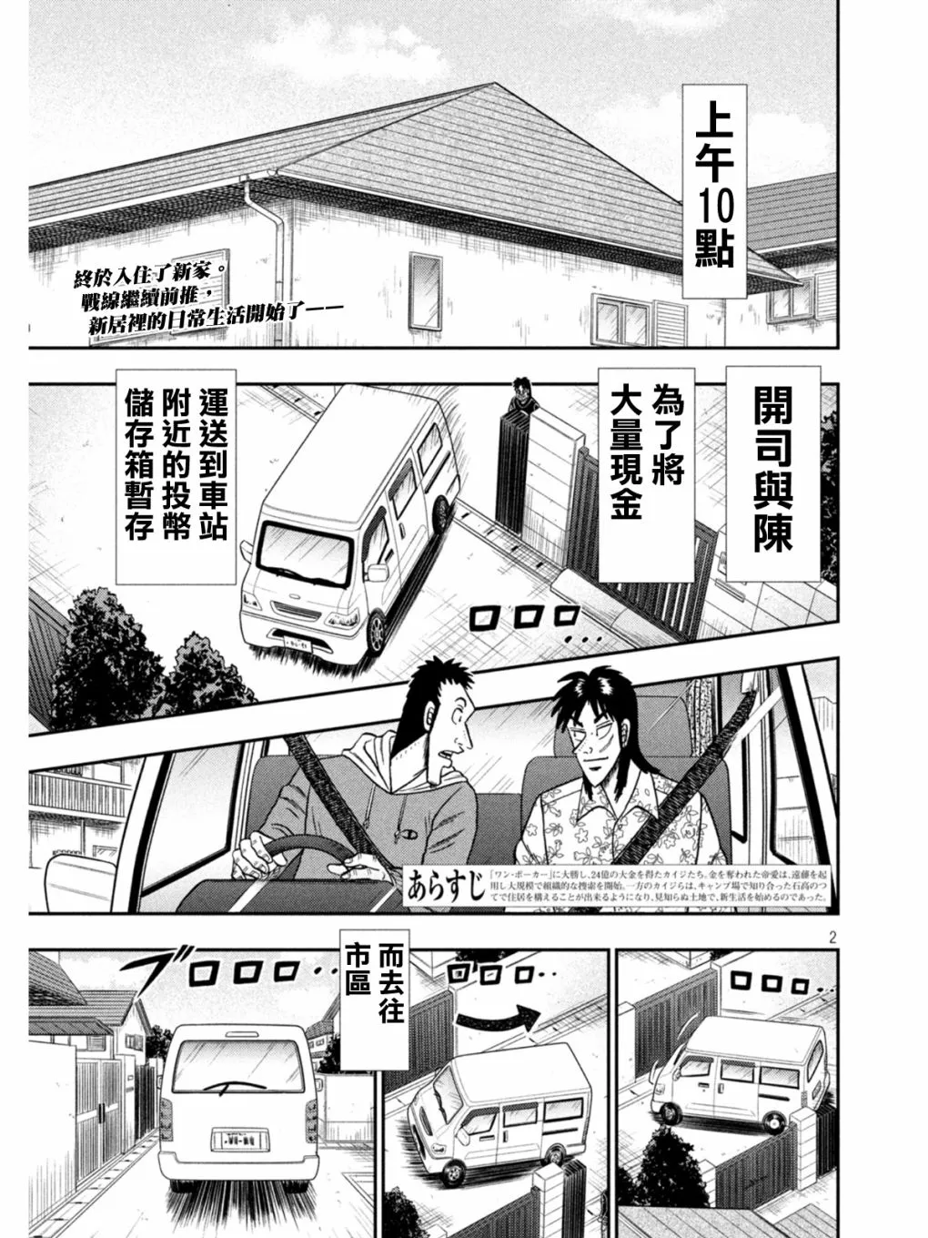 第393话 第2页