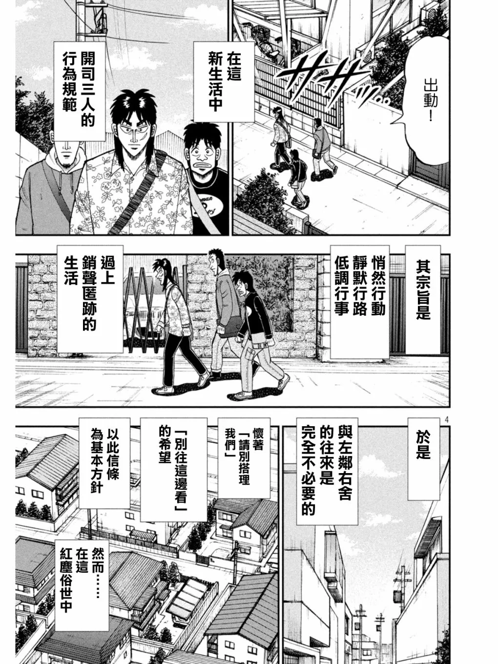 第393话 第4页