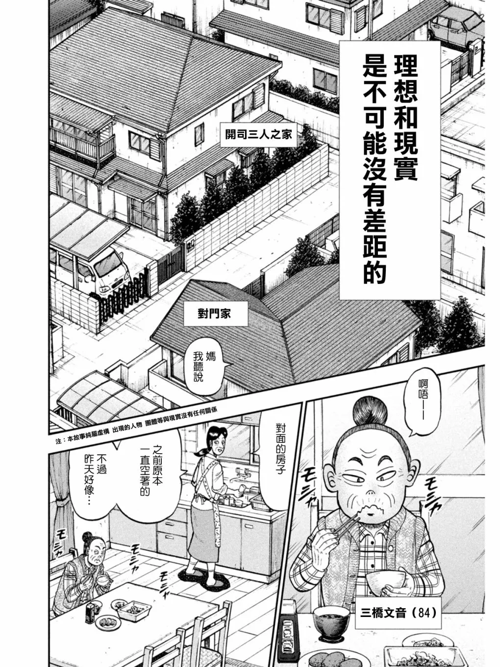第393话 第5页