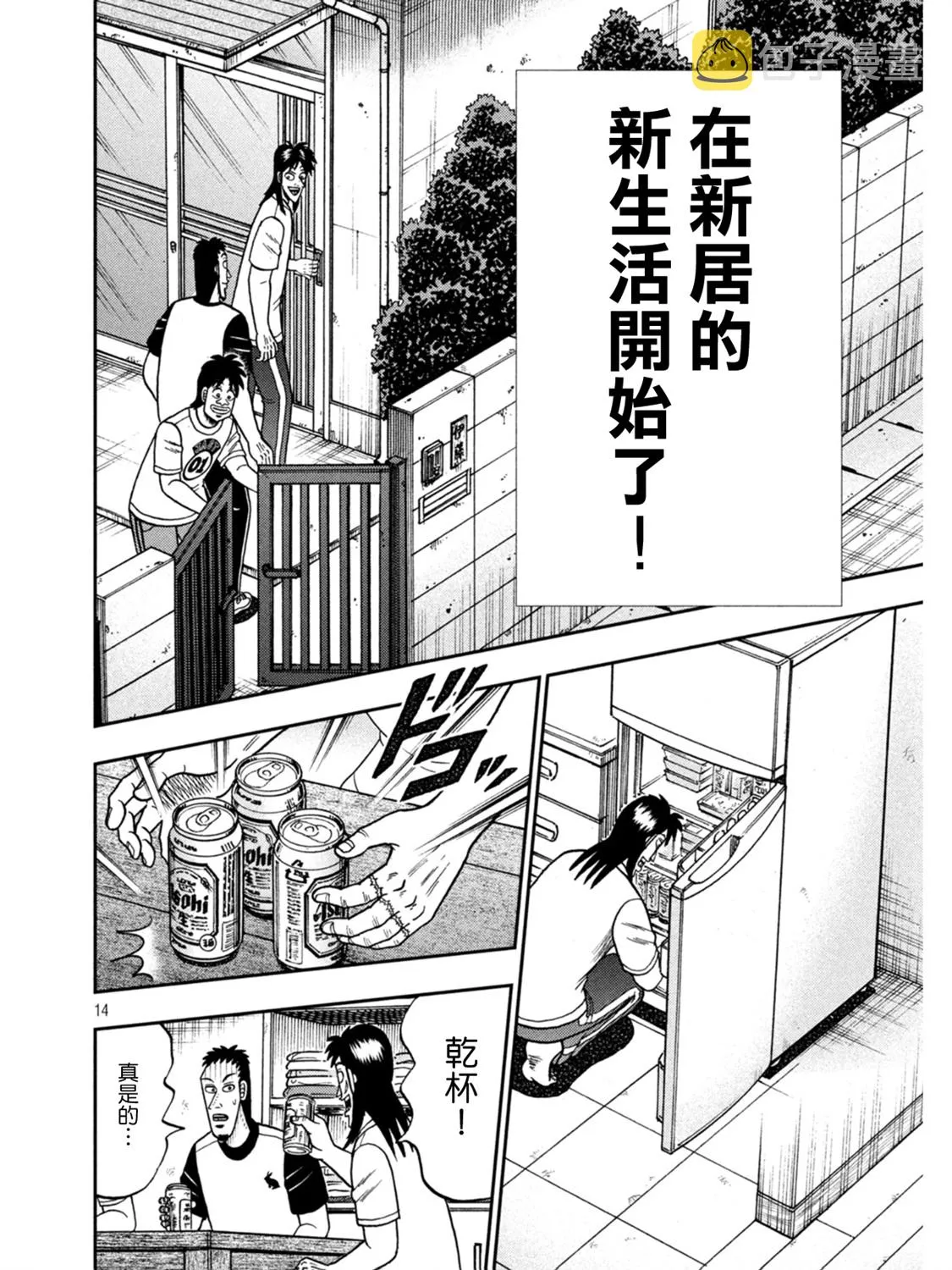 第392话 第14页