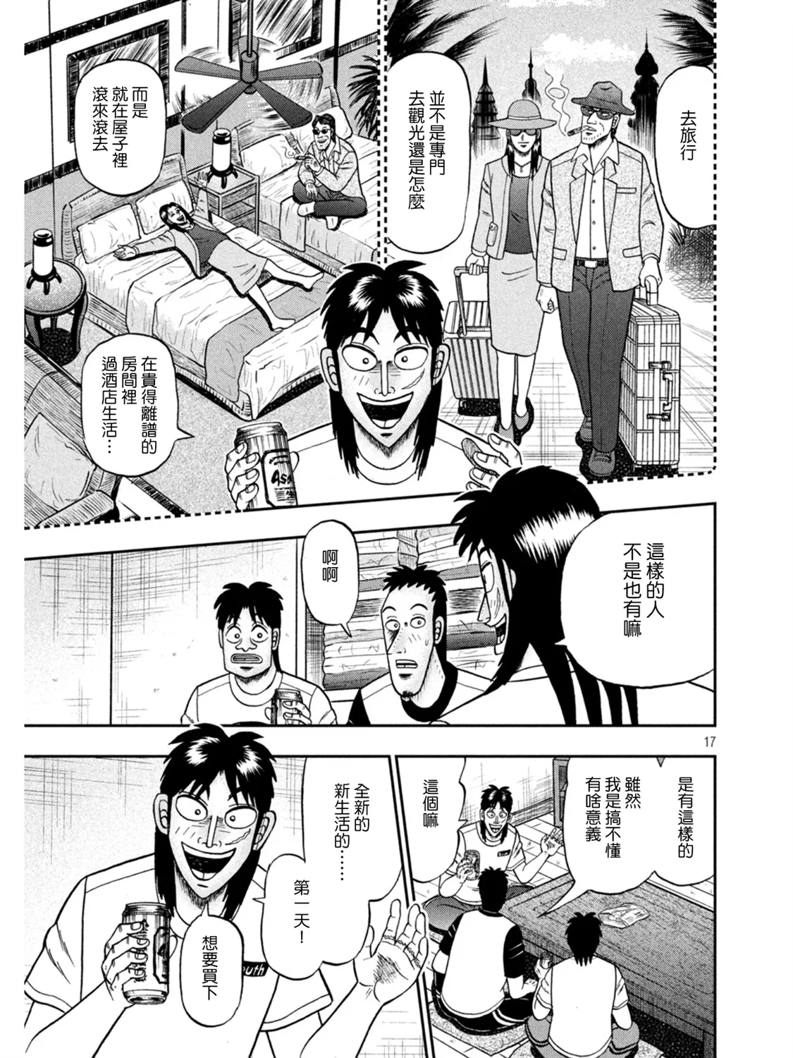 第392话 第17页
