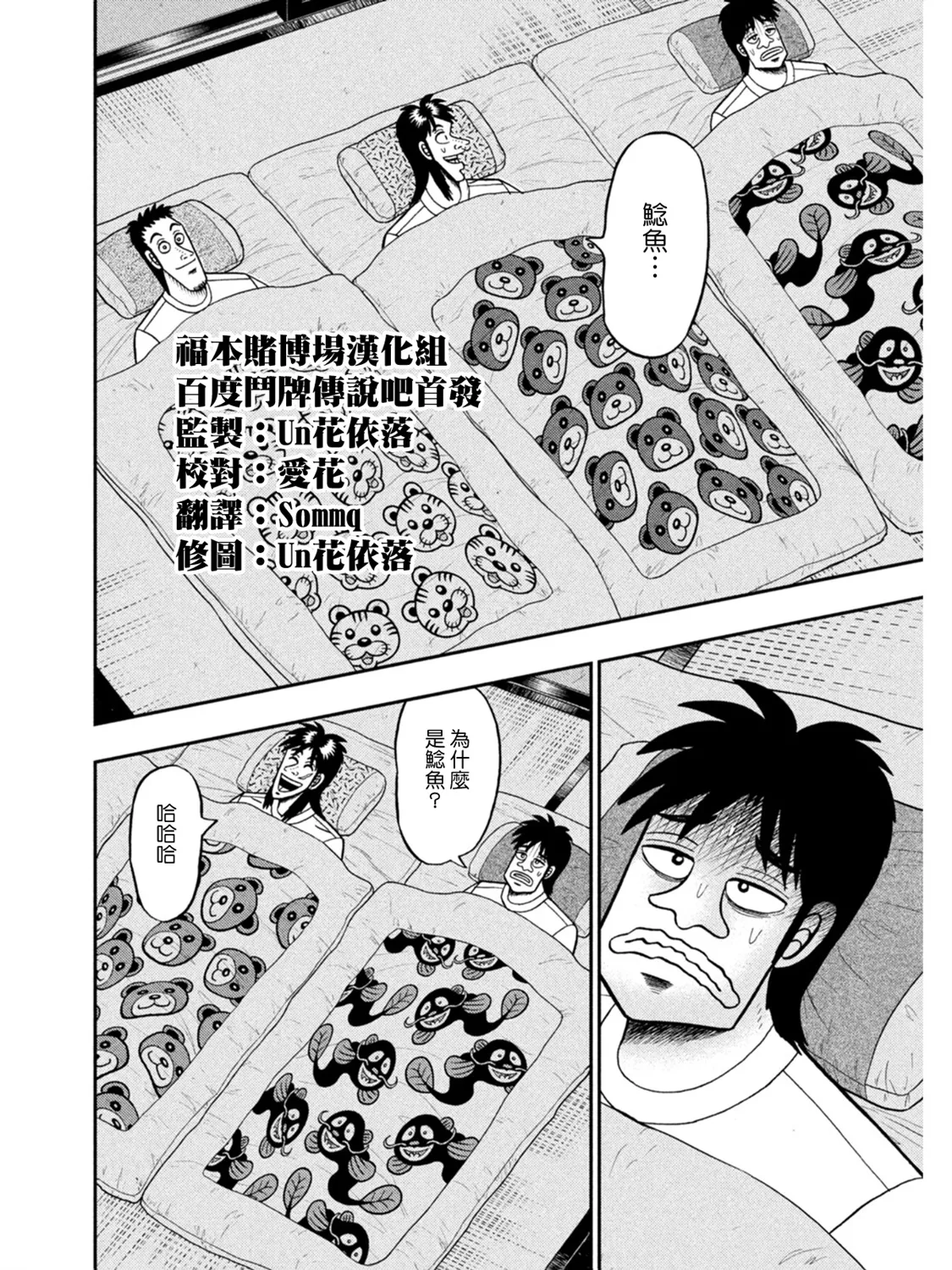 第391话 第2页